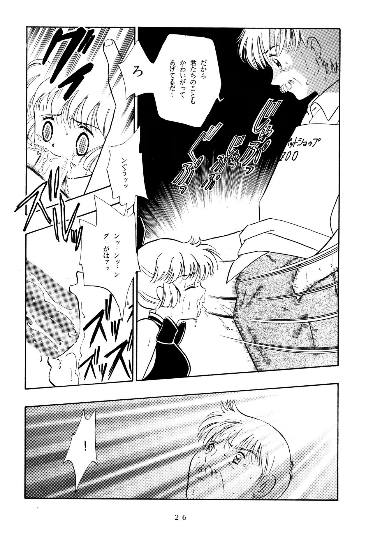 [Love Circle Young Punch (Kisaragi Honey, Hidemaru)] Ichigo Kick (Various) imagen número 25