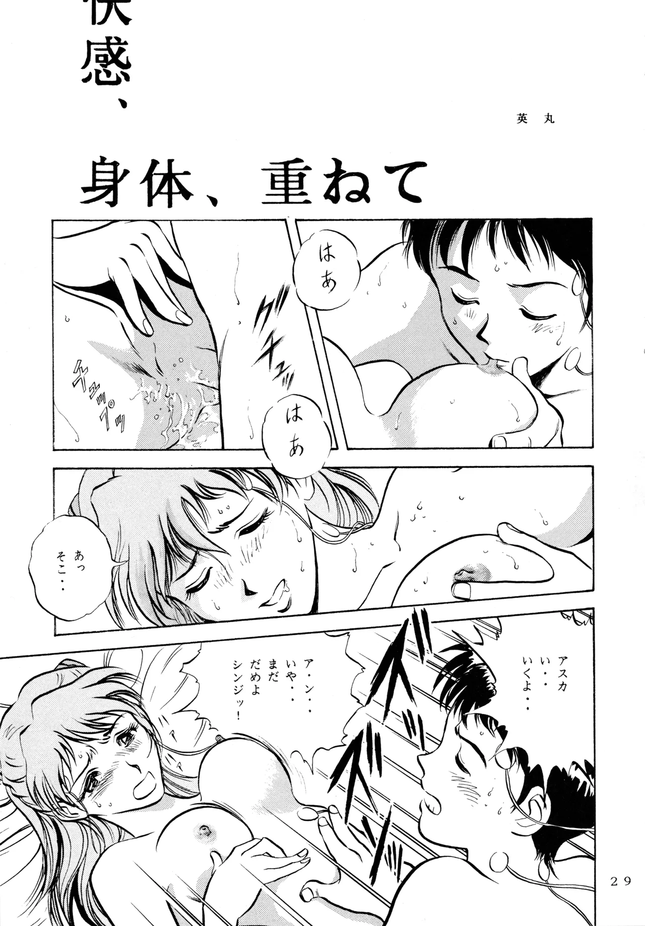 [Love Circle Young Punch (Kisaragi Honey, Hidemaru)] Ichigo Kick (Various) imagen número 28