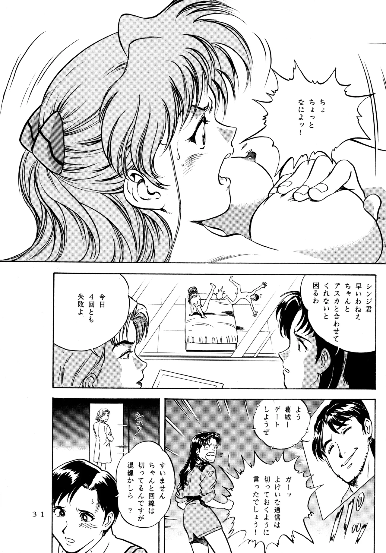 [Love Circle Young Punch (Kisaragi Honey, Hidemaru)] Ichigo Kick (Various) imagen número 30