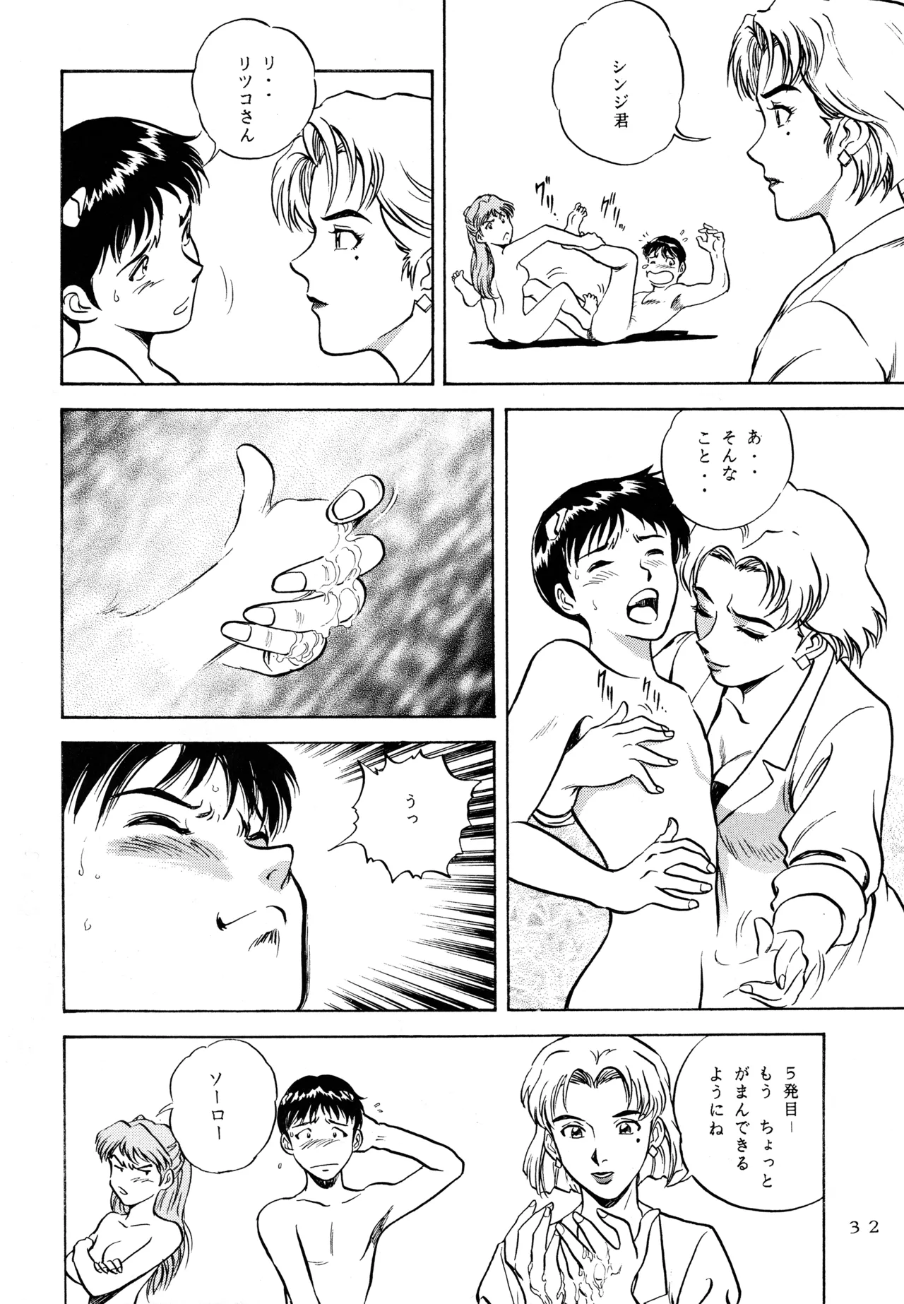 [Love Circle Young Punch (Kisaragi Honey, Hidemaru)] Ichigo Kick (Various) imagen número 31