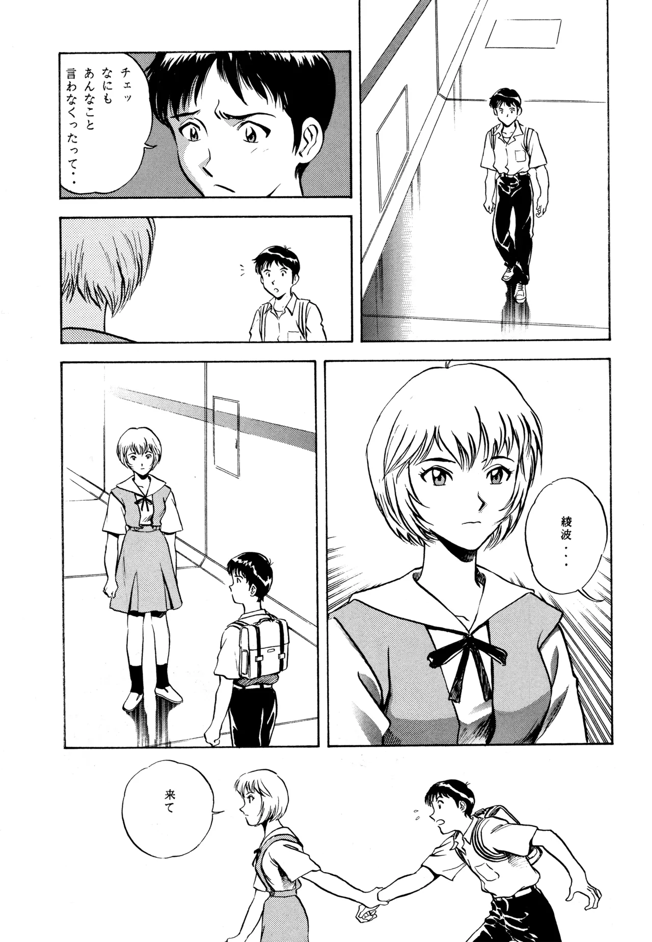 [Love Circle Young Punch (Kisaragi Honey, Hidemaru)] Ichigo Kick (Various) imagen número 32