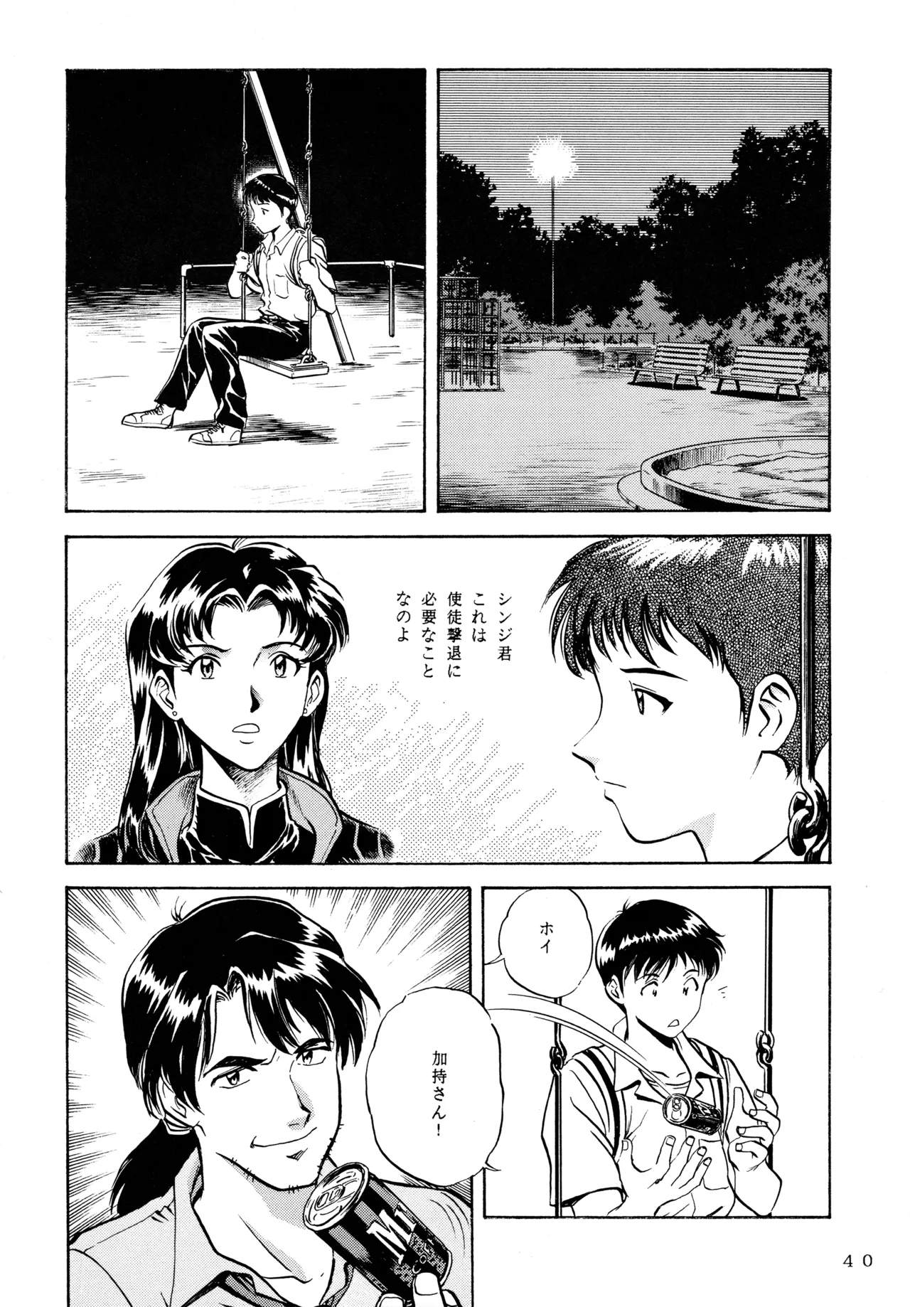 [Love Circle Young Punch (Kisaragi Honey, Hidemaru)] Ichigo Kick (Various) imagen número 39