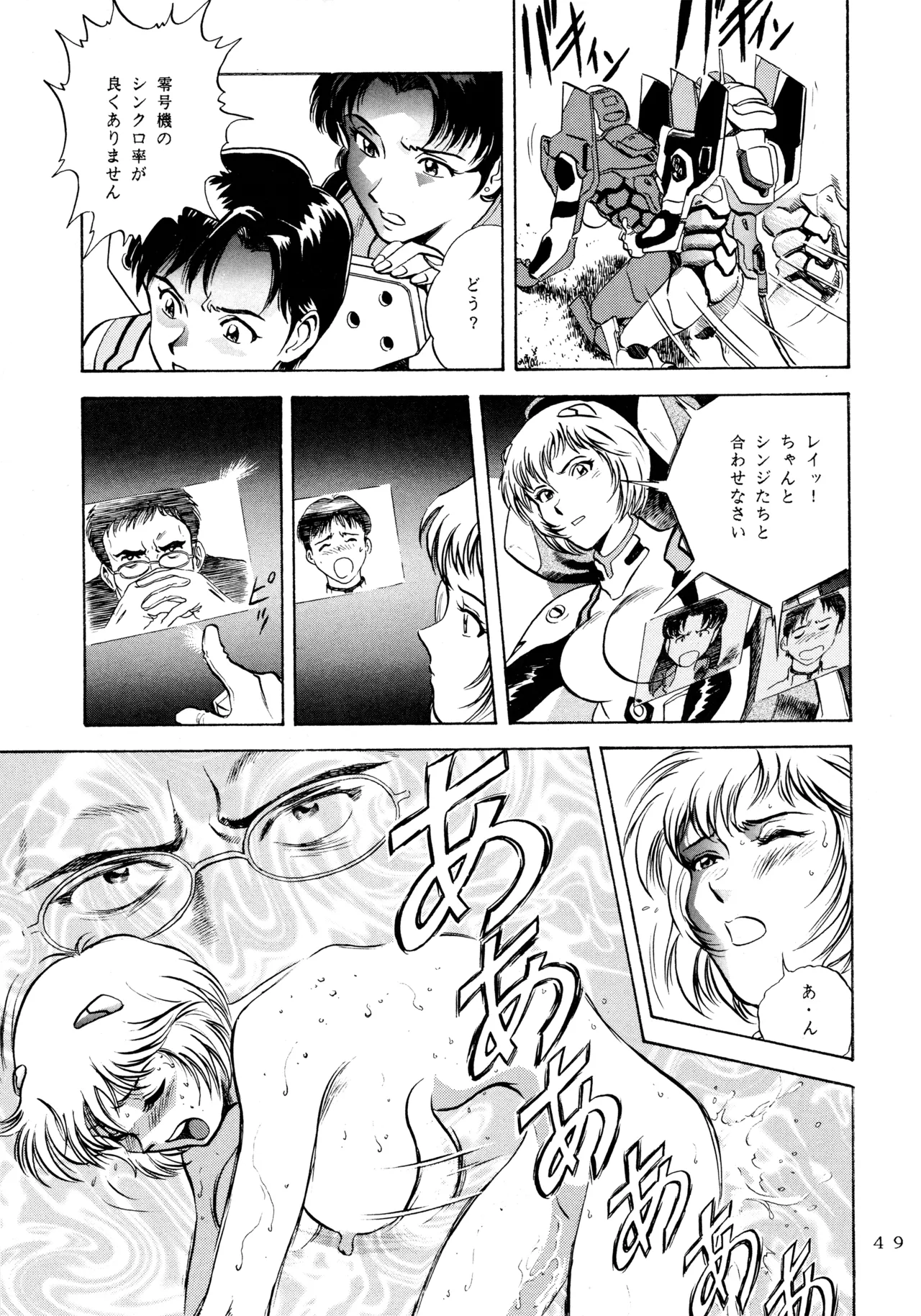 [Love Circle Young Punch (Kisaragi Honey, Hidemaru)] Ichigo Kick (Various) imagen número 48