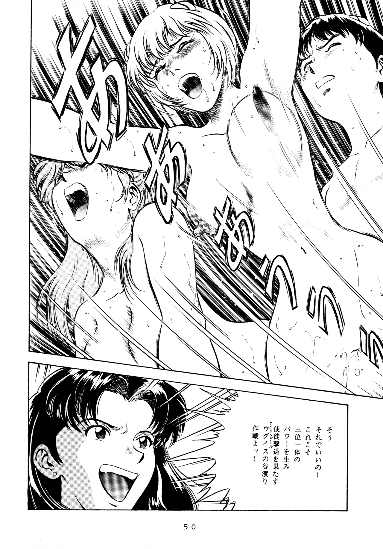 [Love Circle Young Punch (Kisaragi Honey, Hidemaru)] Ichigo Kick (Various) imagen número 49