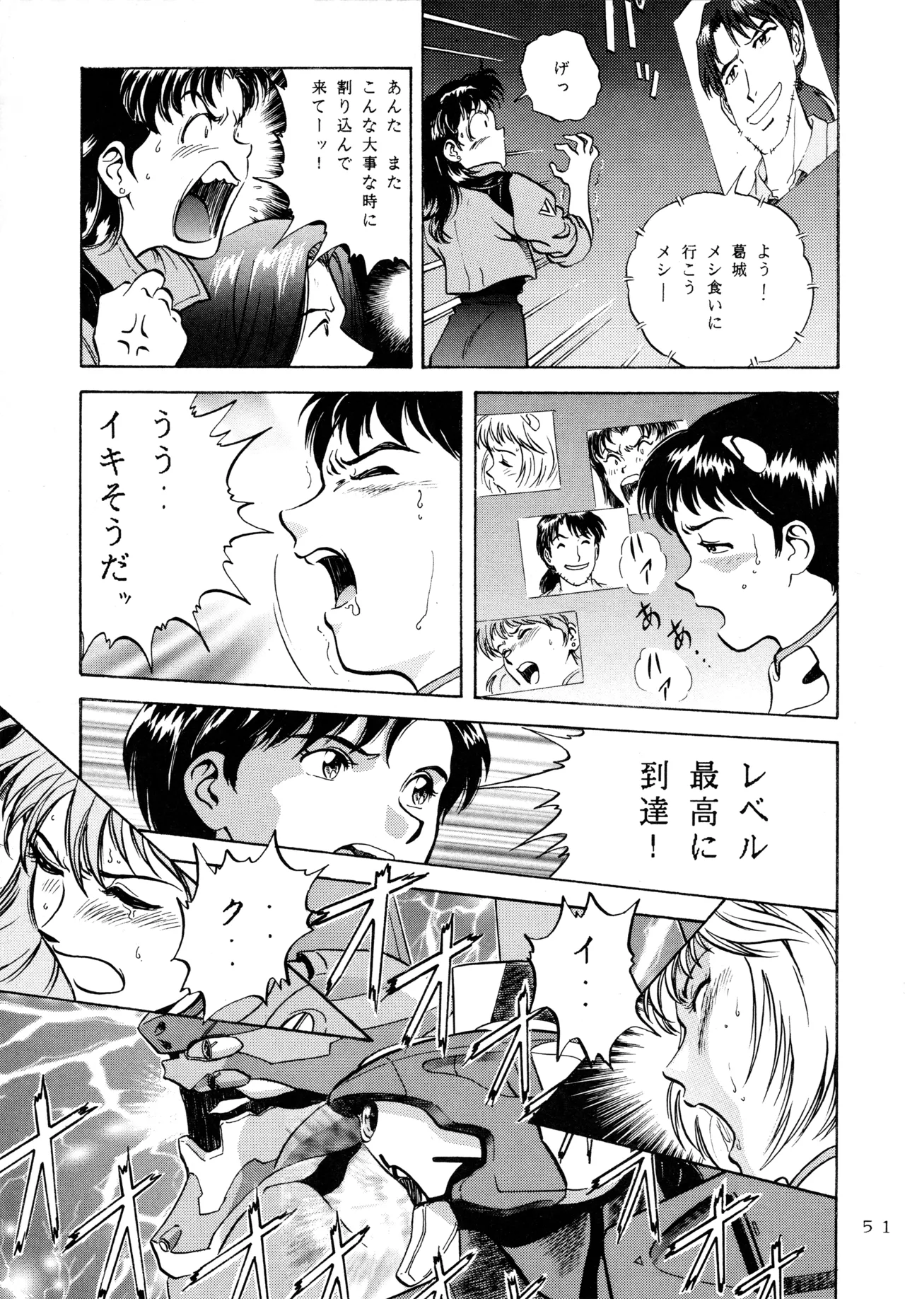 [Love Circle Young Punch (Kisaragi Honey, Hidemaru)] Ichigo Kick (Various) imagen número 50