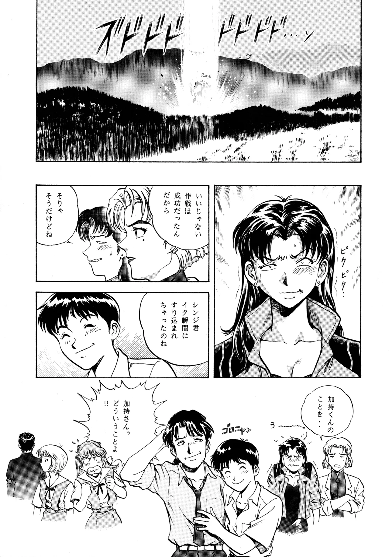 [Love Circle Young Punch (Kisaragi Honey, Hidemaru)] Ichigo Kick (Various) imagen número 52