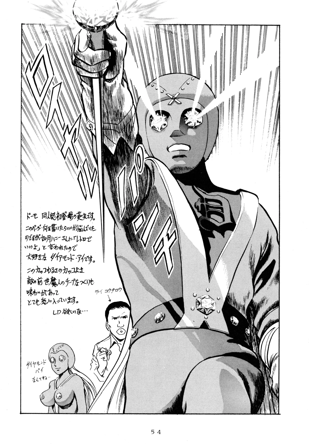 [Love Circle Young Punch (Kisaragi Honey, Hidemaru)] Ichigo Kick (Various) imagen número 53