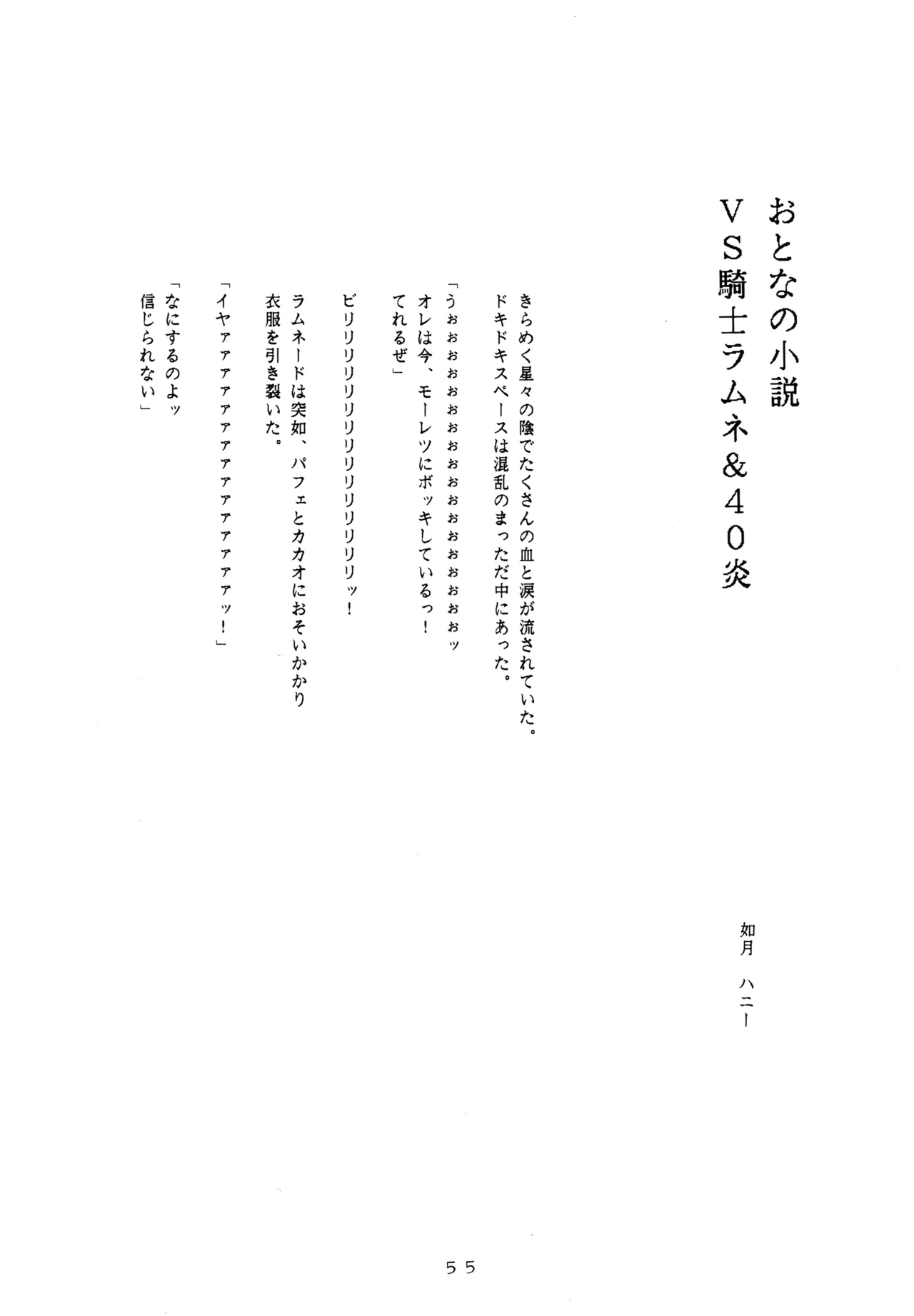 [Love Circle Young Punch (Kisaragi Honey, Hidemaru)] Ichigo Kick (Various) imagen número 54