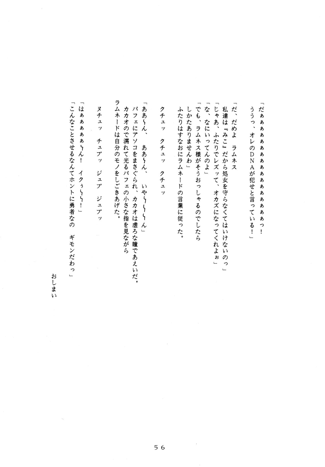 [Love Circle Young Punch (Kisaragi Honey, Hidemaru)] Ichigo Kick (Various) imagen número 55