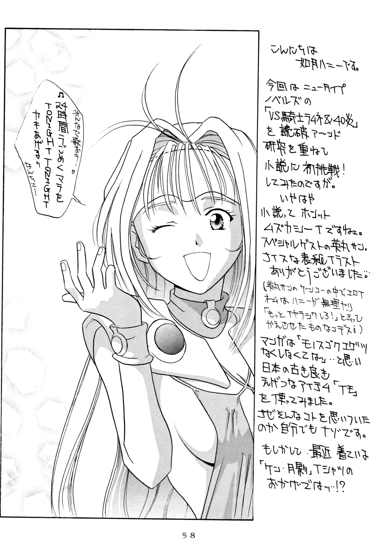 [Love Circle Young Punch (Kisaragi Honey, Hidemaru)] Ichigo Kick (Various) imagen número 57