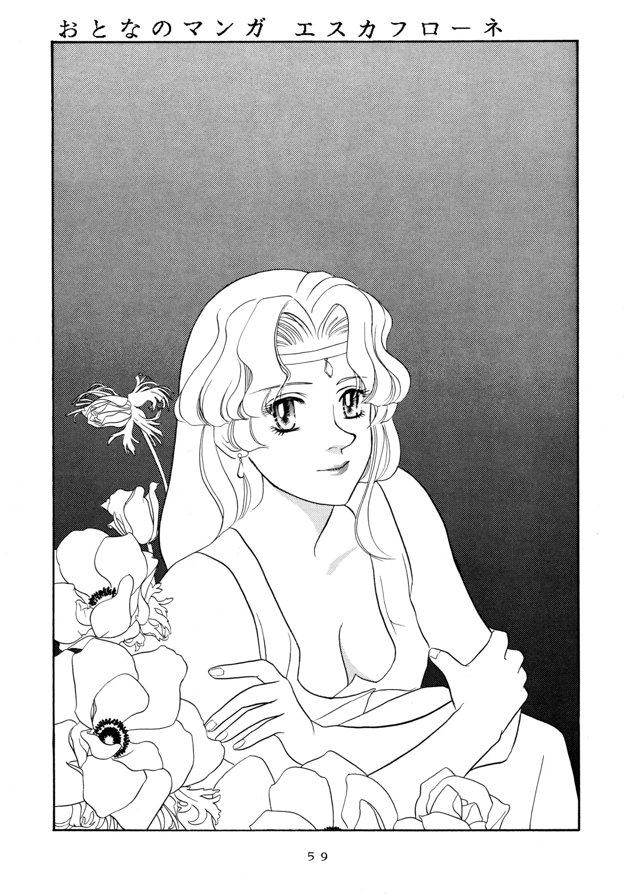 [Love Circle Young Punch (Kisaragi Honey, Hidemaru)] Ichigo Kick (Various) imagen número 58