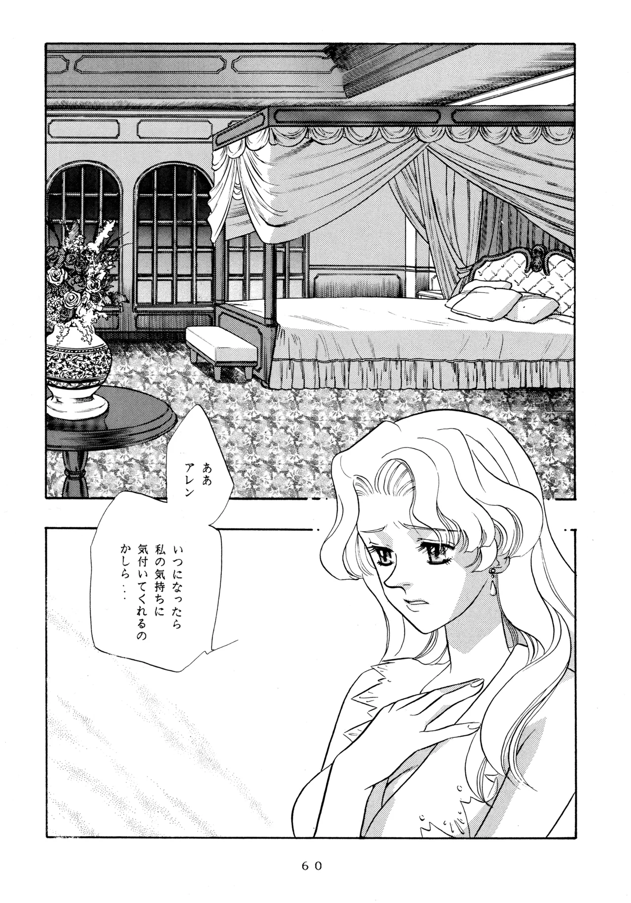 [Love Circle Young Punch (Kisaragi Honey, Hidemaru)] Ichigo Kick (Various) imagen número 59