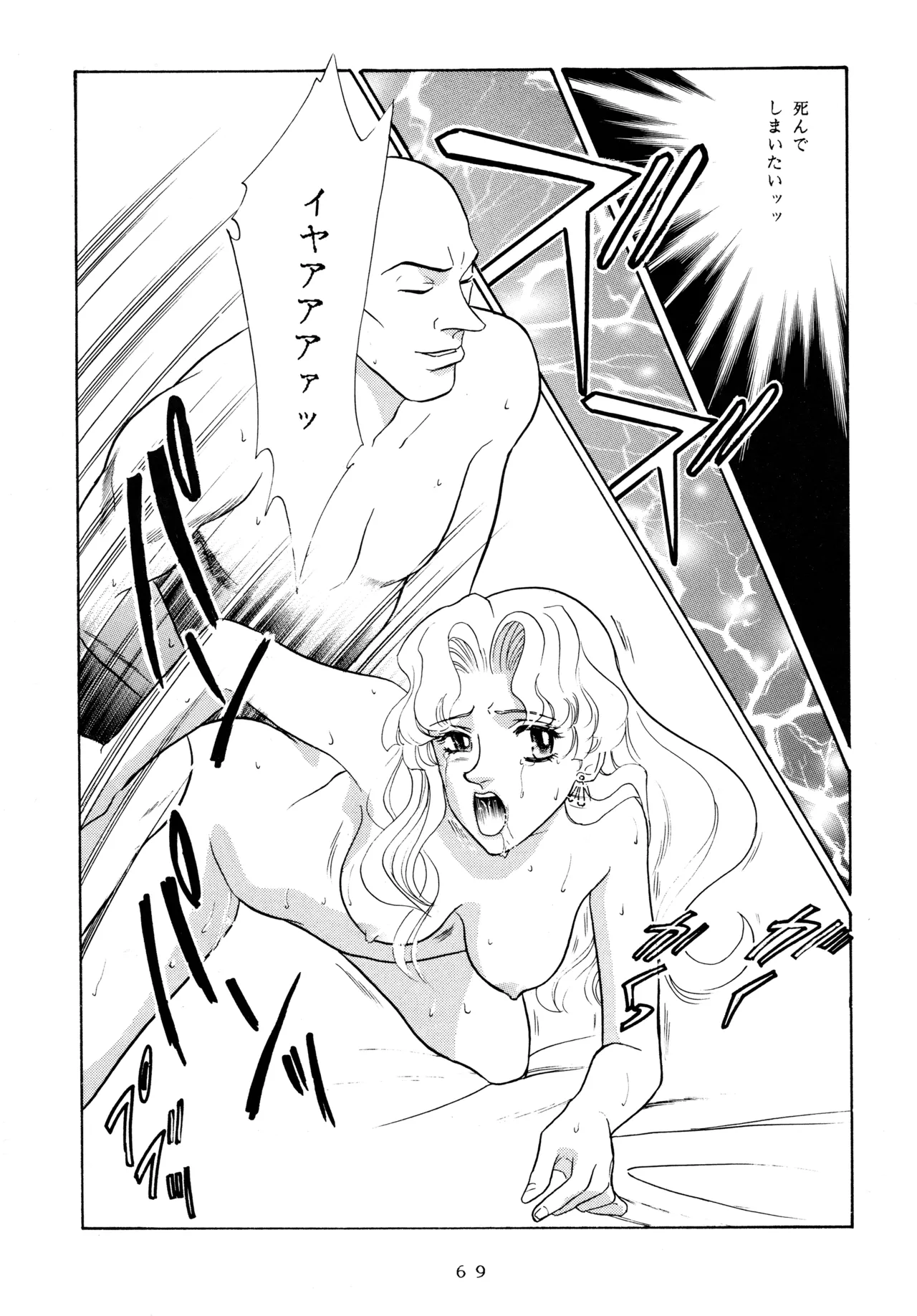 [Love Circle Young Punch (Kisaragi Honey, Hidemaru)] Ichigo Kick (Various) imagen número 68