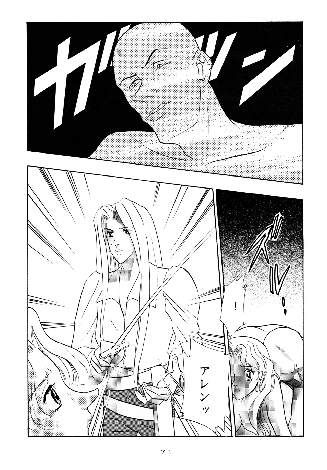 [Love Circle Young Punch (Kisaragi Honey, Hidemaru)] Ichigo Kick (Various) imagen número 70