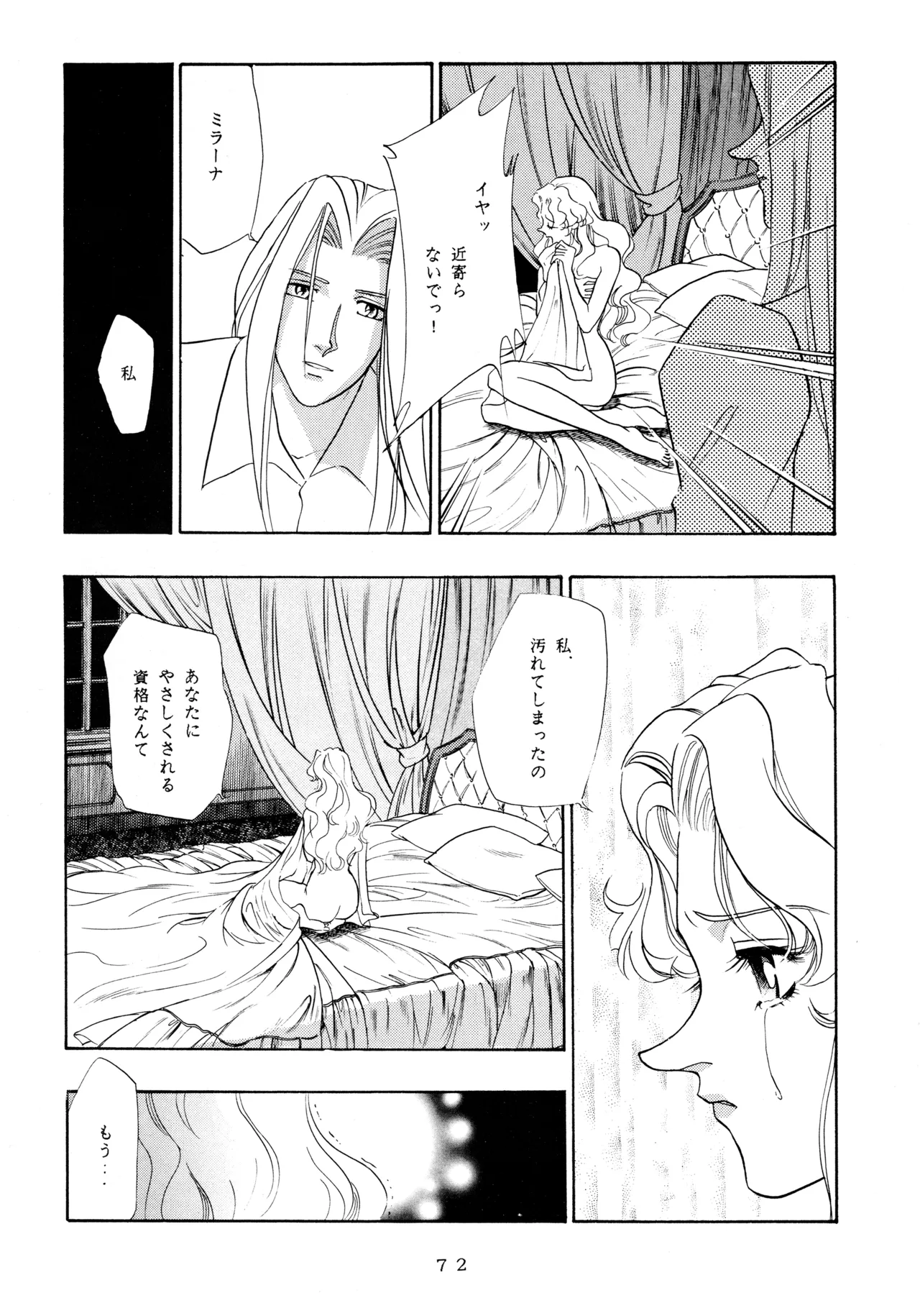 [Love Circle Young Punch (Kisaragi Honey, Hidemaru)] Ichigo Kick (Various) imagen número 71