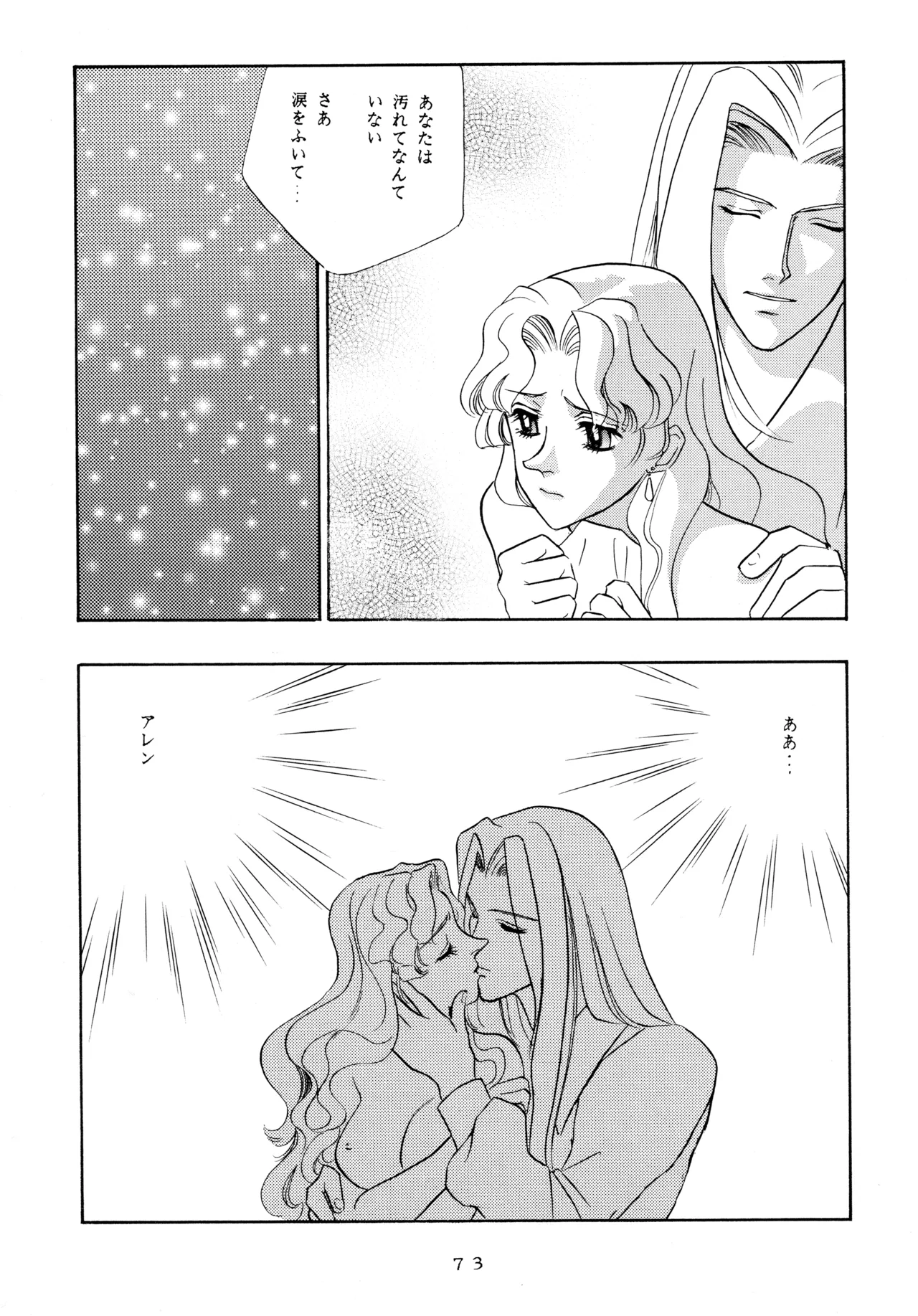 [Love Circle Young Punch (Kisaragi Honey, Hidemaru)] Ichigo Kick (Various) imagen número 72