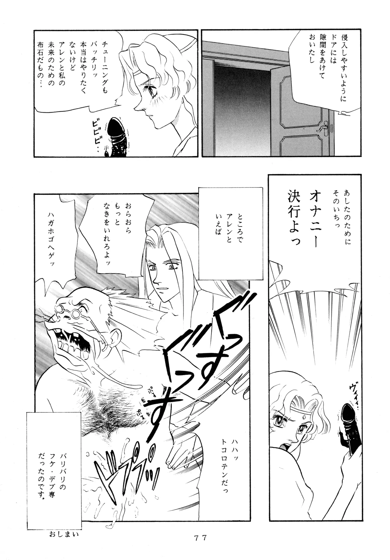 [Love Circle Young Punch (Kisaragi Honey, Hidemaru)] Ichigo Kick (Various) imagen número 76