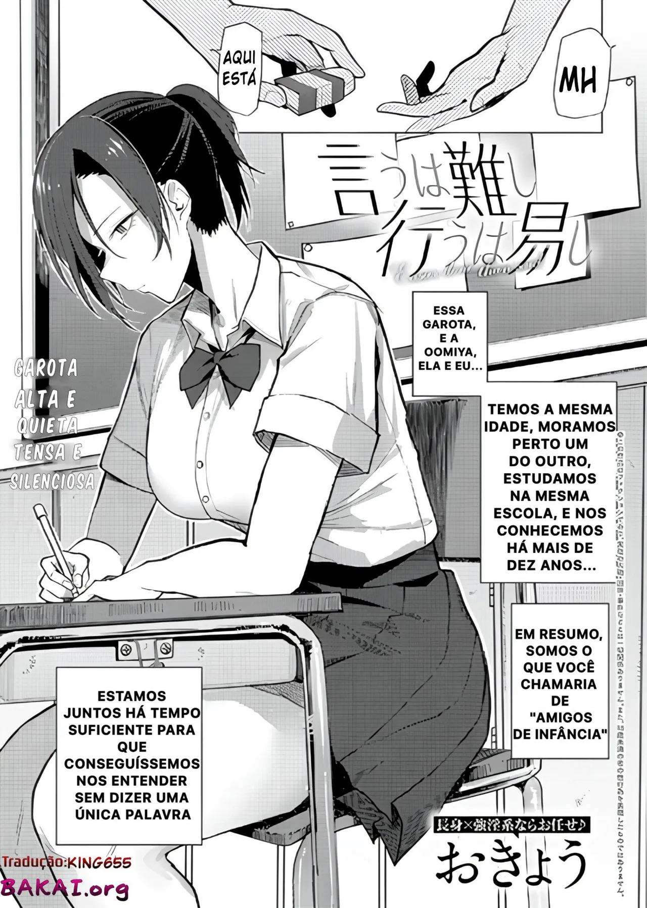 [Okyou] Iu wa Katashi Okonau wa Yasushi (COMIC Anthurium 2023-06) [Portuguese-BR] [Digital] image number 1