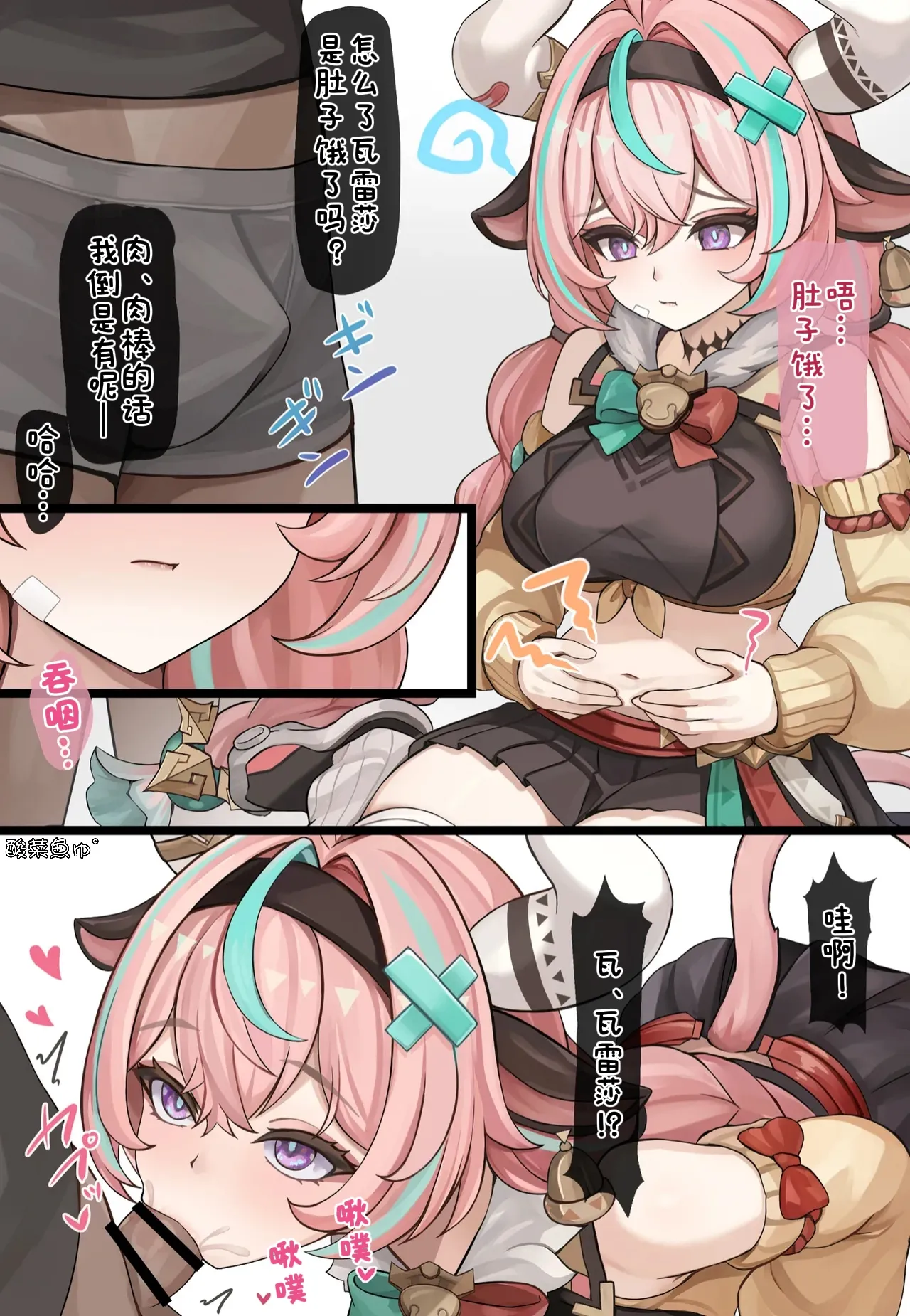 ［se34tai］搾るヴァレサ［酸菜魚ゅ°］ imagen número 1