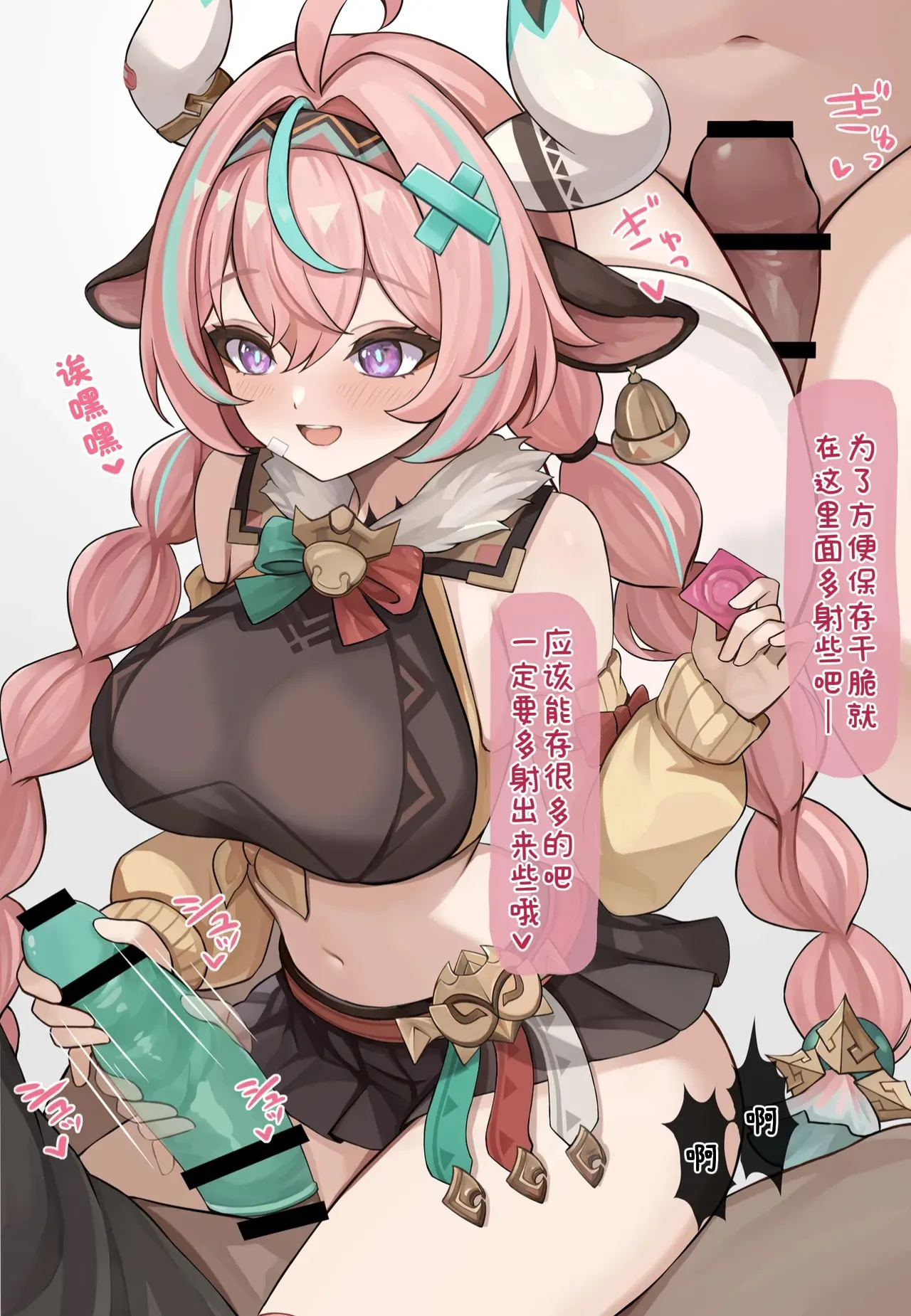 ［se34tai］搾るヴァレサ［酸菜魚ゅ°］ imagen número 3