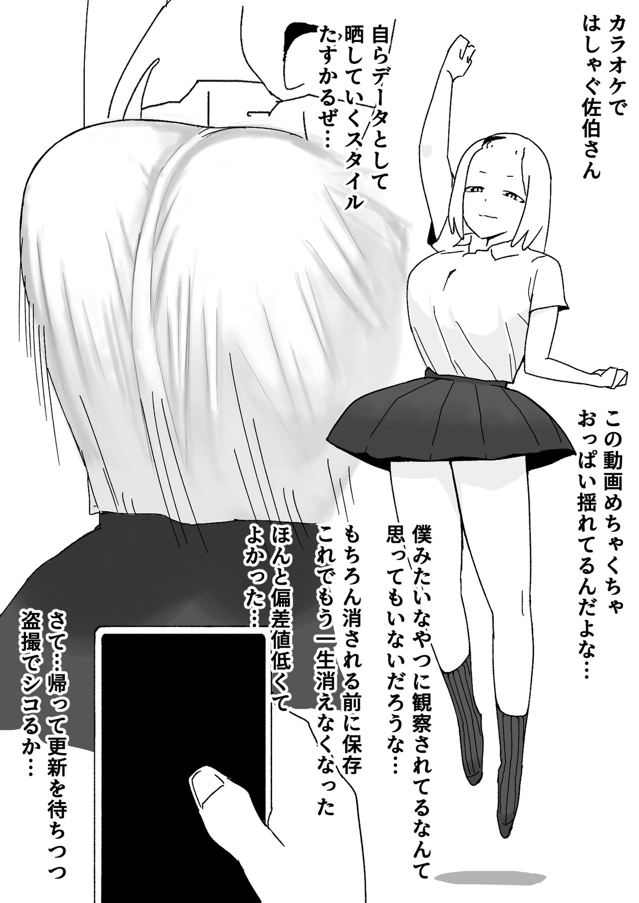 [Tenganiki] Saeki-san kansatsu nikki image number 4