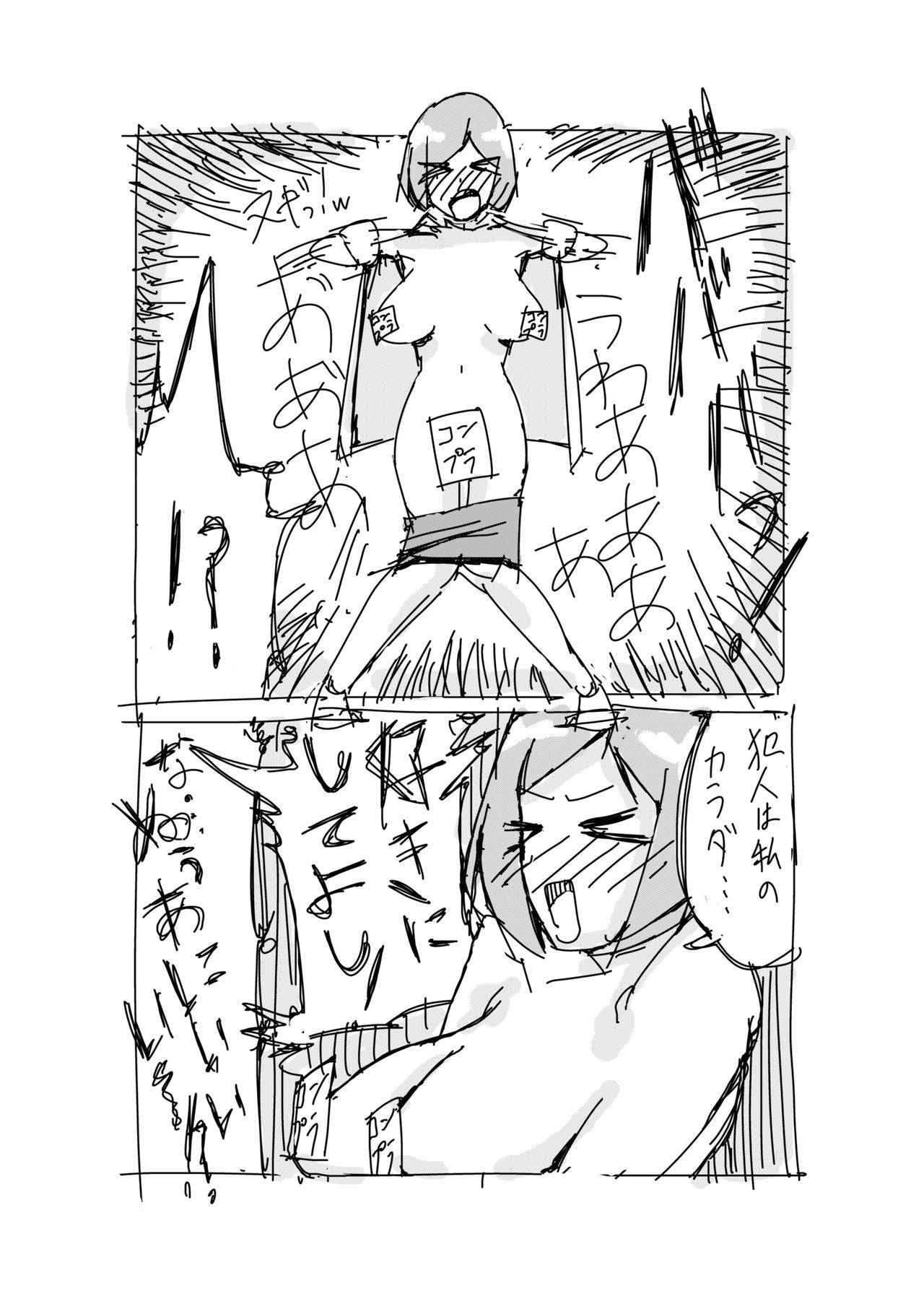 [Tenganiki] Saeki-san kansatsu nikki image number 19