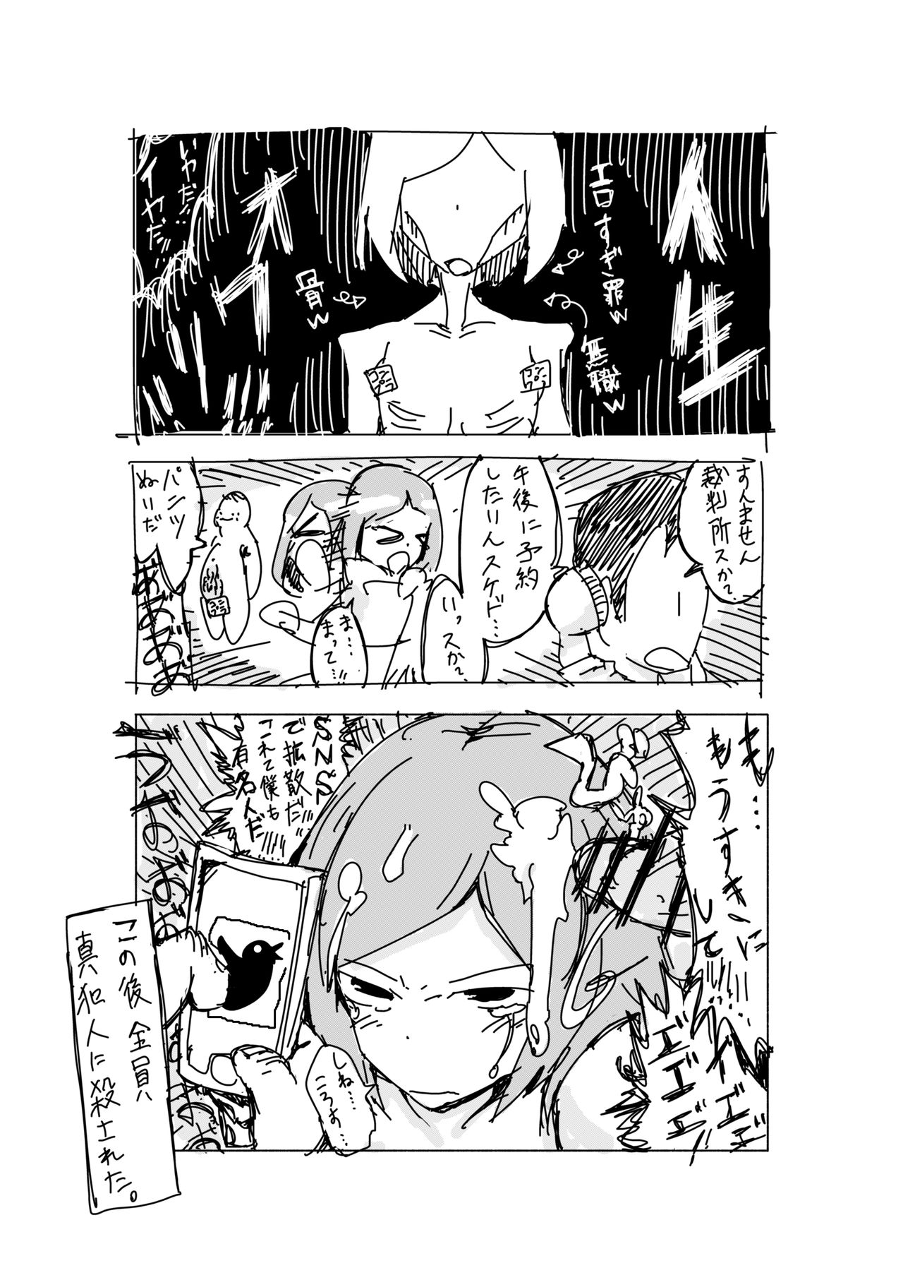 [Tenganiki] Saeki-san kansatsu nikki image number 21