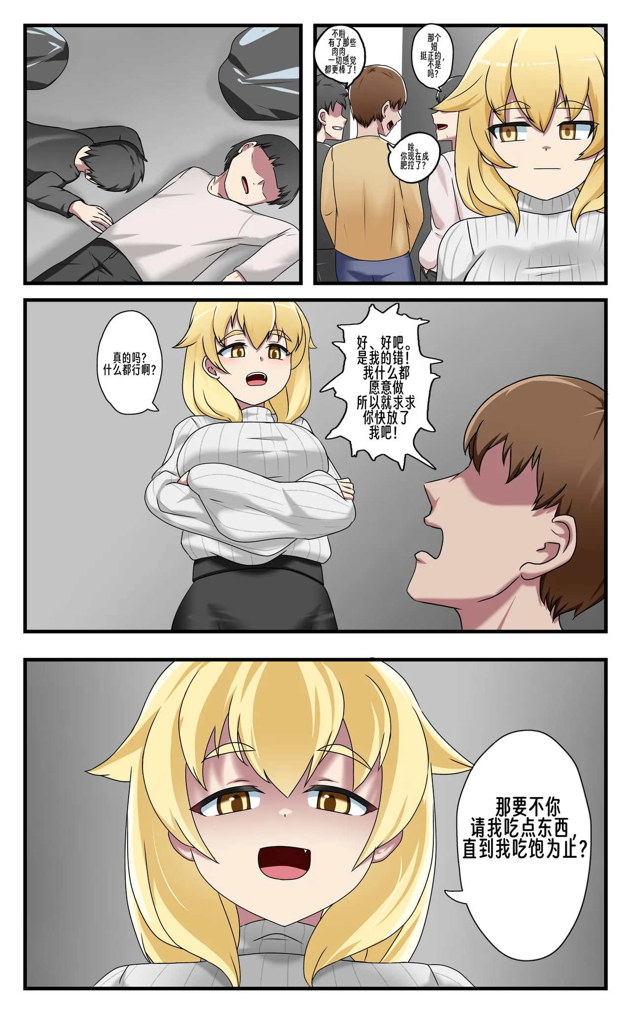 (kezevore)Free Lunch Bildnummer 1