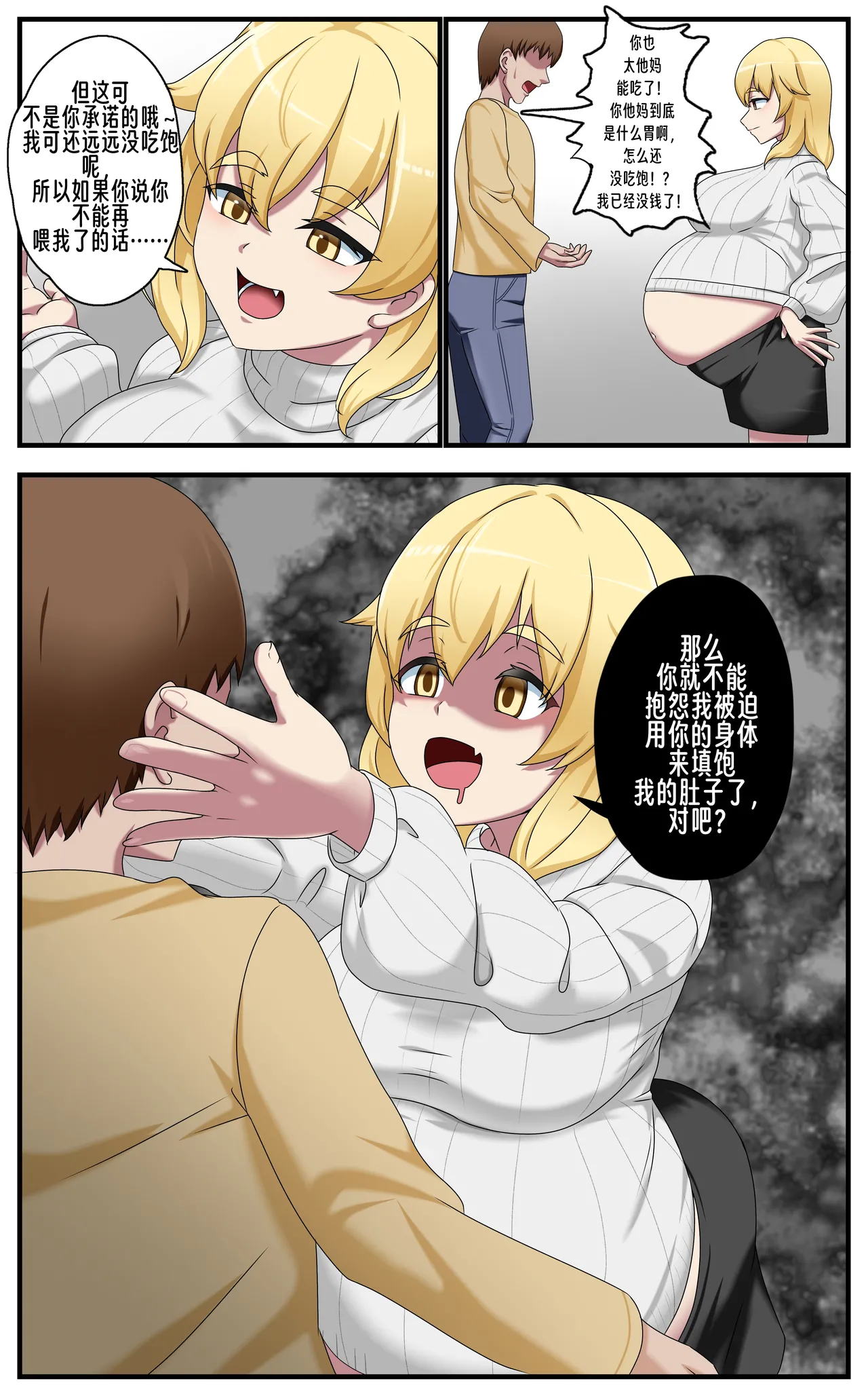 (kezevore)Free Lunch Bildnummer 3