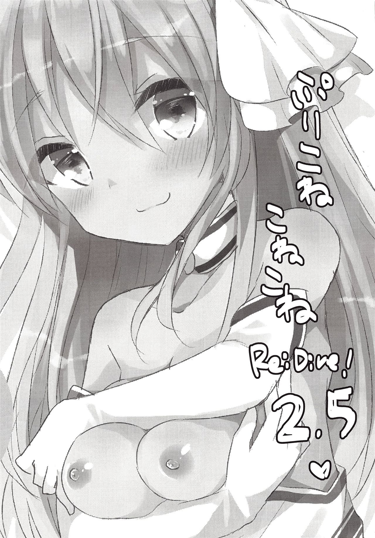 [Slime Kikaku (Kuriyuzu Kuryuu)] PriConne Konekone Re:Dive! 2.5 | 프리코네 코네코네 Re:Dive! 2.5 (Princess Connect! Re:Dive) [Korean] [2019-03-25] image number 2