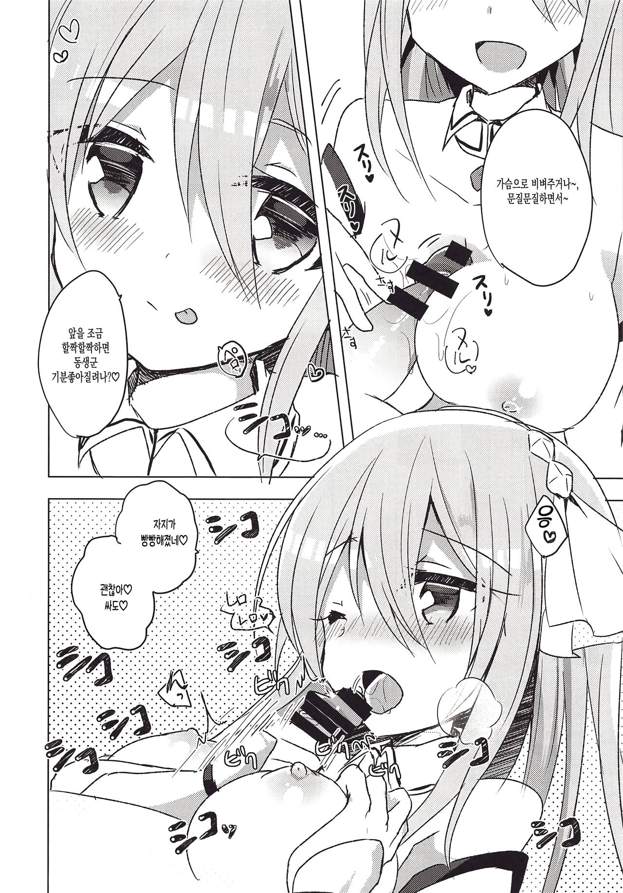 [Slime Kikaku (Kuriyuzu Kuryuu)] PriConne Konekone Re:Dive! 2.5 | 프리코네 코네코네 Re:Dive! 2.5 (Princess Connect! Re:Dive) [Korean] [2019-03-25] image number 9