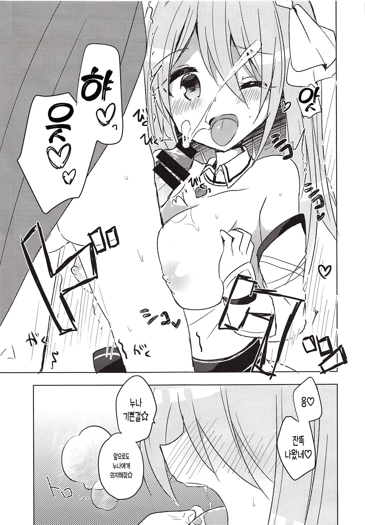 [Slime Kikaku (Kuriyuzu Kuryuu)] PriConne Konekone Re:Dive! 2.5 | 프리코네 코네코네 Re:Dive! 2.5 (Princess Connect! Re:Dive) [Korean] [2019-03-25] image number 10