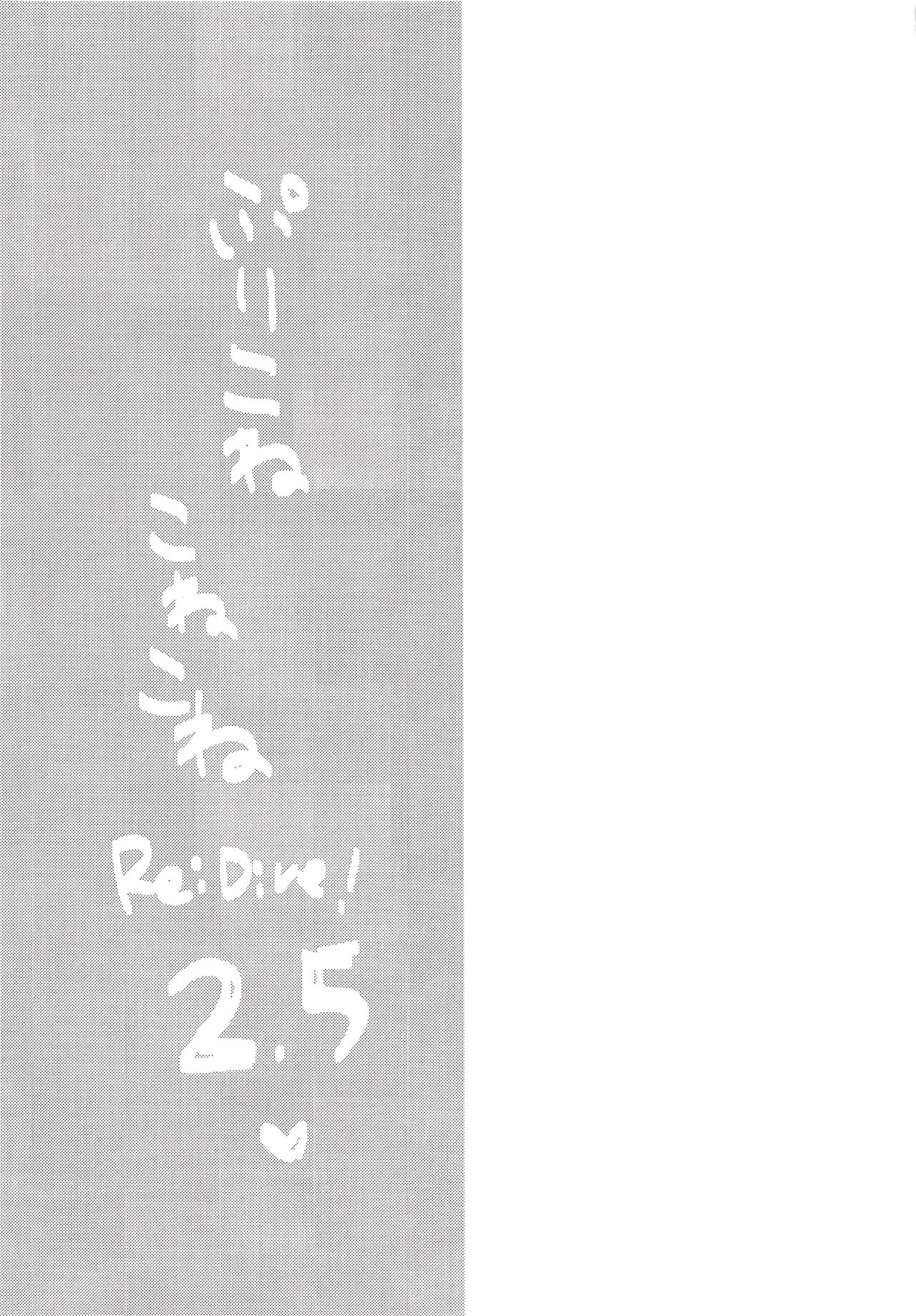 [Slime Kikaku (Kuriyuzu Kuryuu)] PriConne Konekone Re:Dive! 2.5 | 프리코네 코네코네 Re:Dive! 2.5 (Princess Connect! Re:Dive) [Korean] [2019-03-25] image number 12