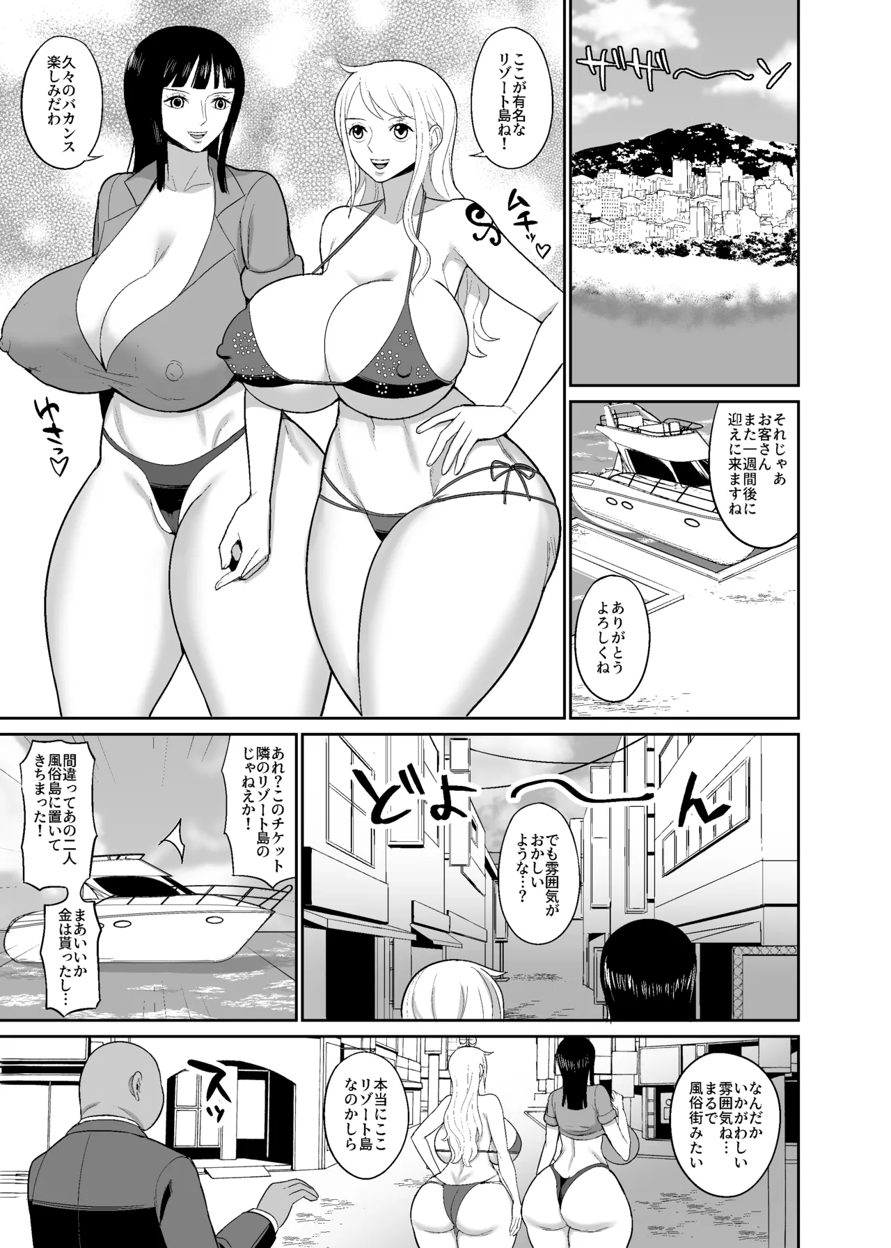 [REM9 (Hamiltan)] Ichi Oku Berī Kasegu made Derarenai Fūzoku Shima (One Piece) [Digital] 图片编号 3