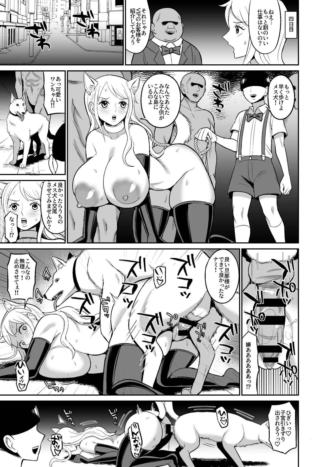 [REM9 (Hamiltan)] Ichi Oku Berī Kasegu made Derarenai Fūzoku Shima (One Piece) [Digital] 图片编号 23