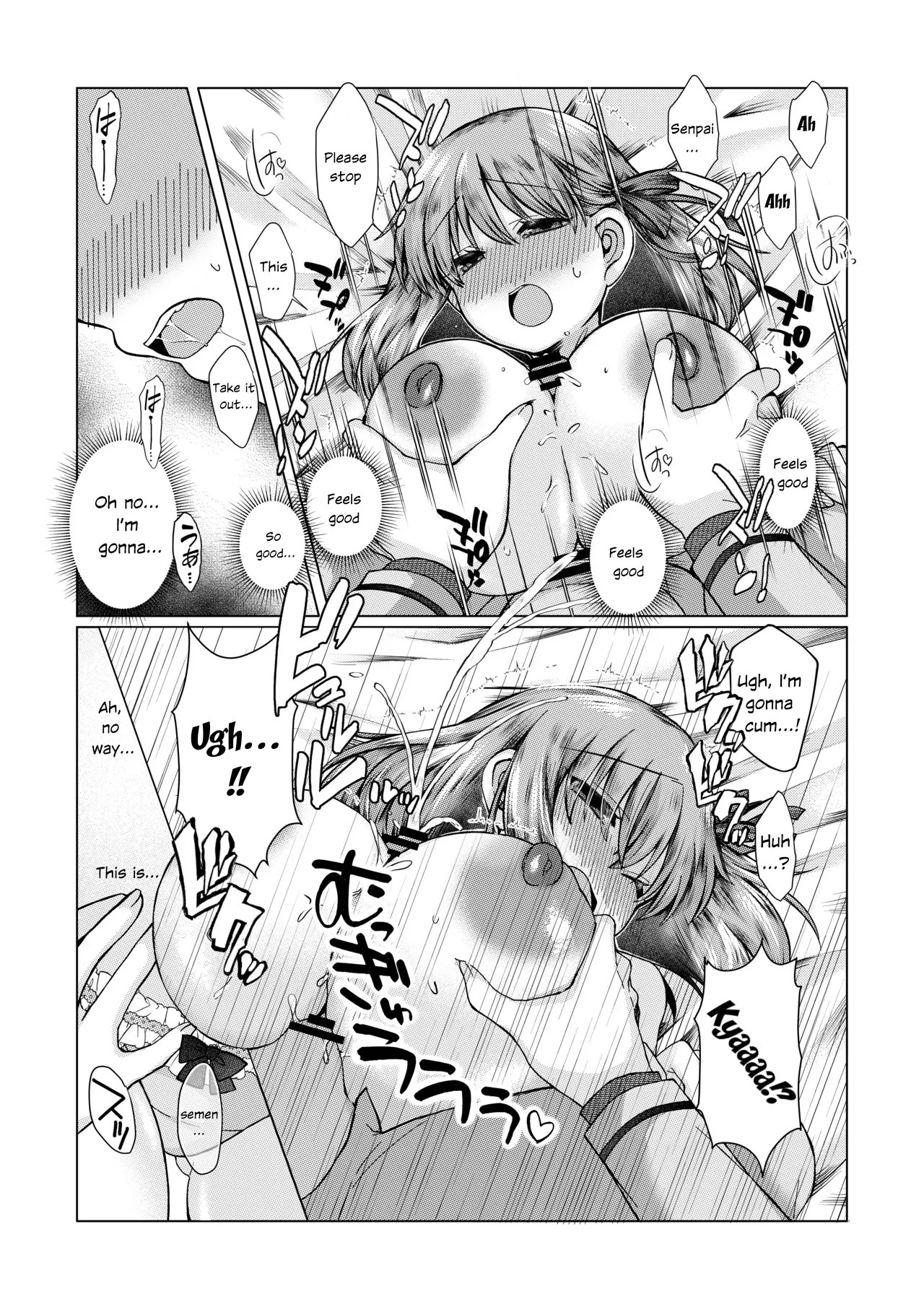 [Mimikku] ShiSakura no Ohanashi [English] 이미지 번호 10