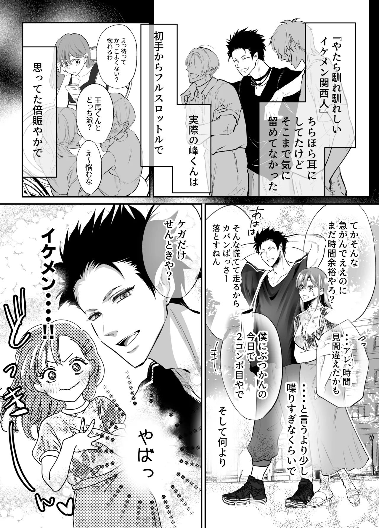 [Shiroi Ofuton] Osananajimi datta Kimi to 3 Bildnummer 11