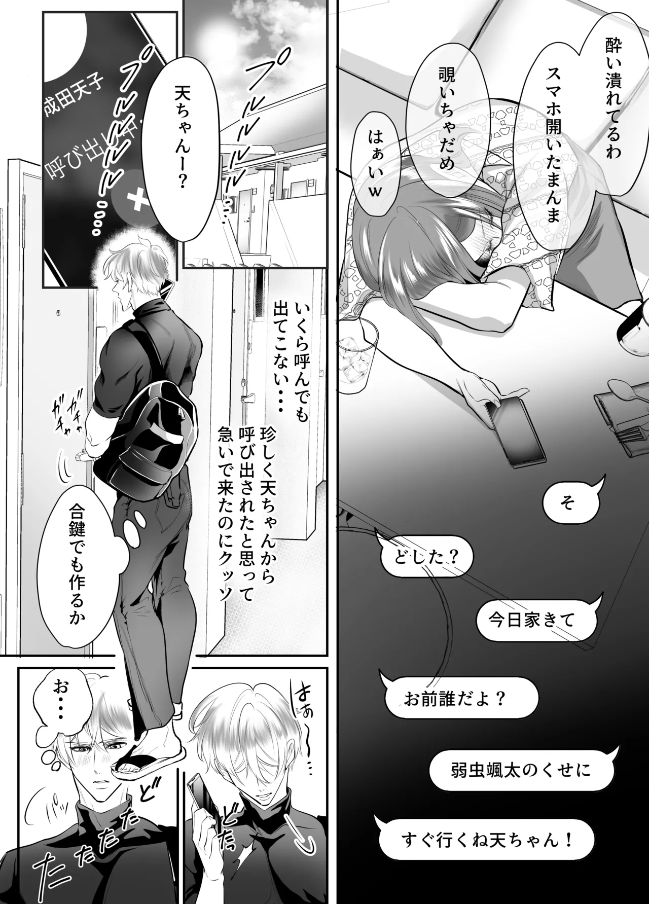 [Shiroi Ofuton] Osananajimi datta Kimi to 3 Bildnummer 22