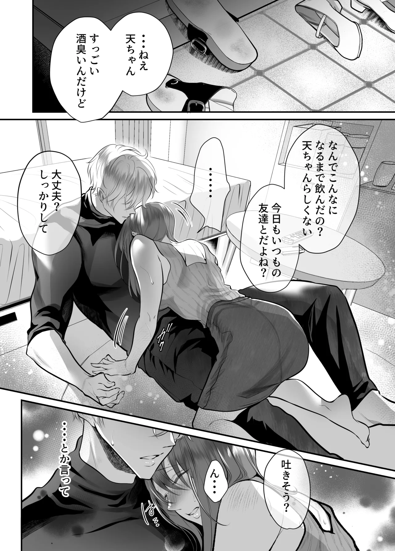 [Shiroi Ofuton] Osananajimi datta Kimi to 3 Bildnummer 24