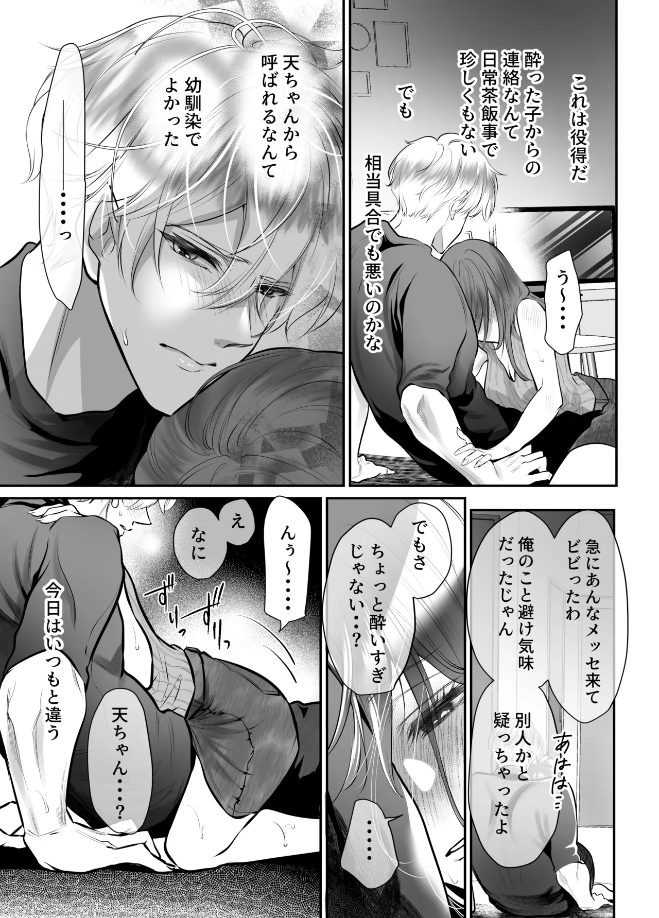 [Shiroi Ofuton] Osananajimi datta Kimi to 3 Bildnummer 25