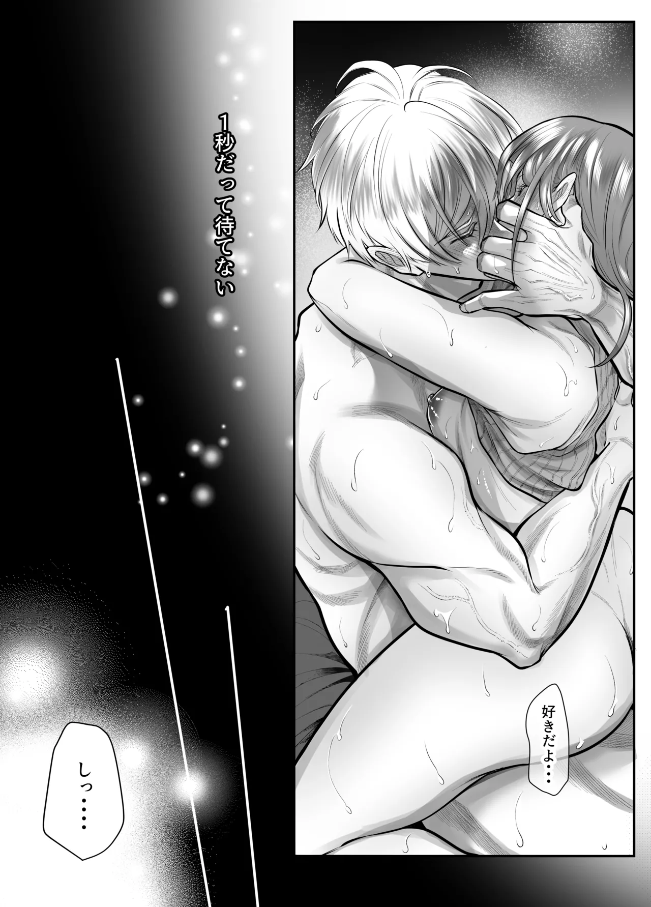 [Shiroi Ofuton] Osananajimi datta Kimi to 3 Bildnummer 47