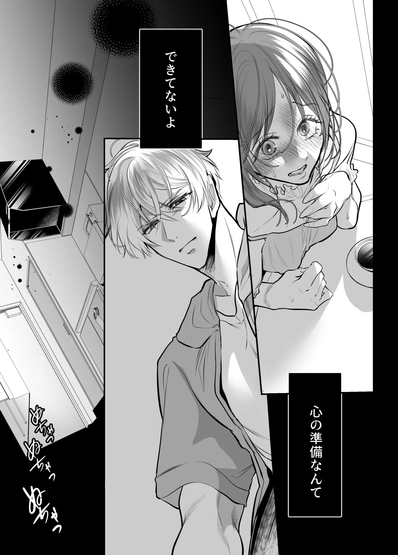 [Shiroi Ofuton] Osananajimi datta Kimi to 3 Bildnummer 51