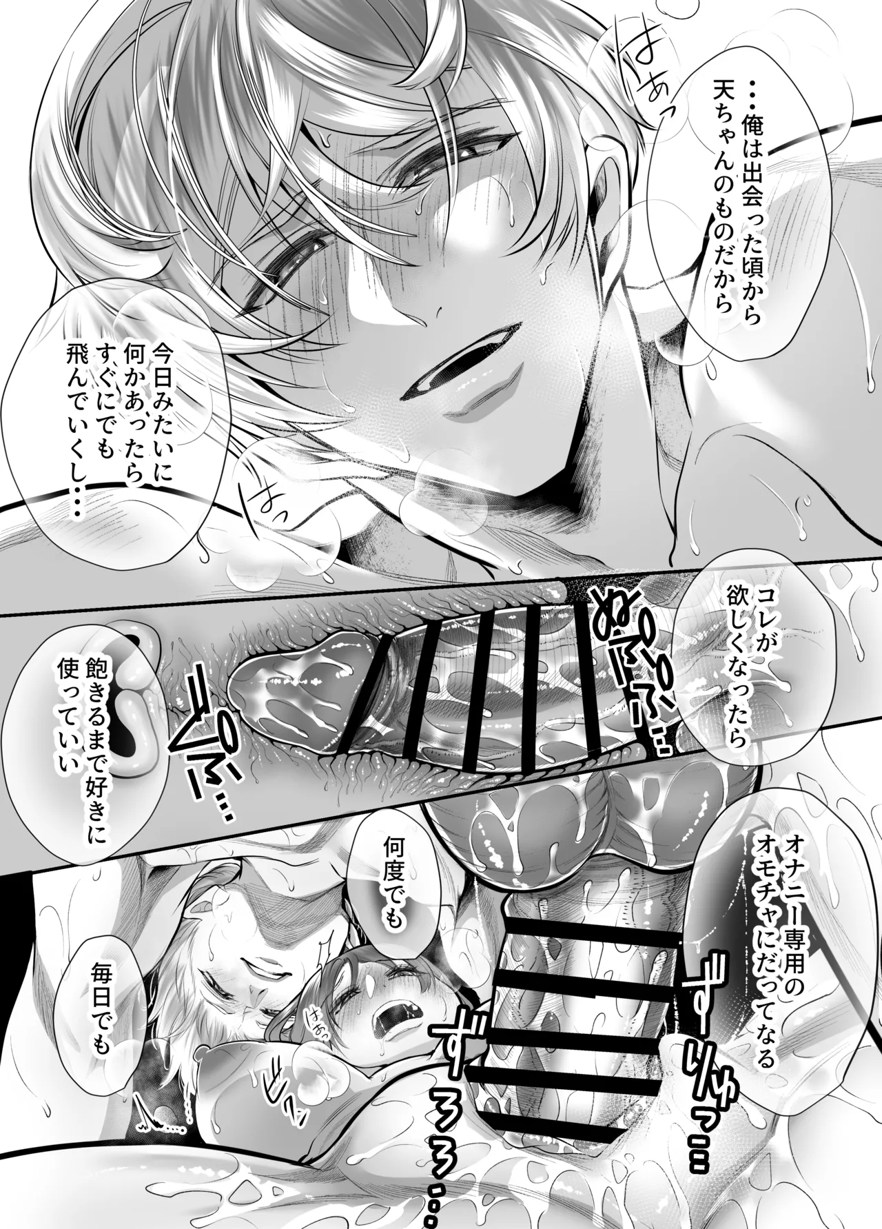 [Shiroi Ofuton] Osananajimi datta Kimi to 3 Bildnummer 70