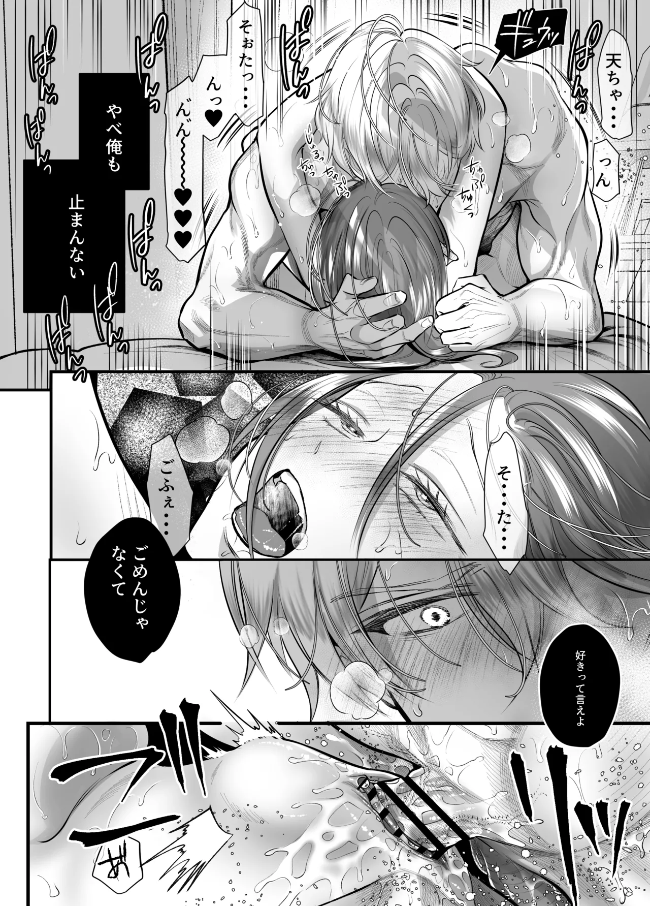 [Shiroi Ofuton] Osananajimi datta Kimi to 3 Bildnummer 78