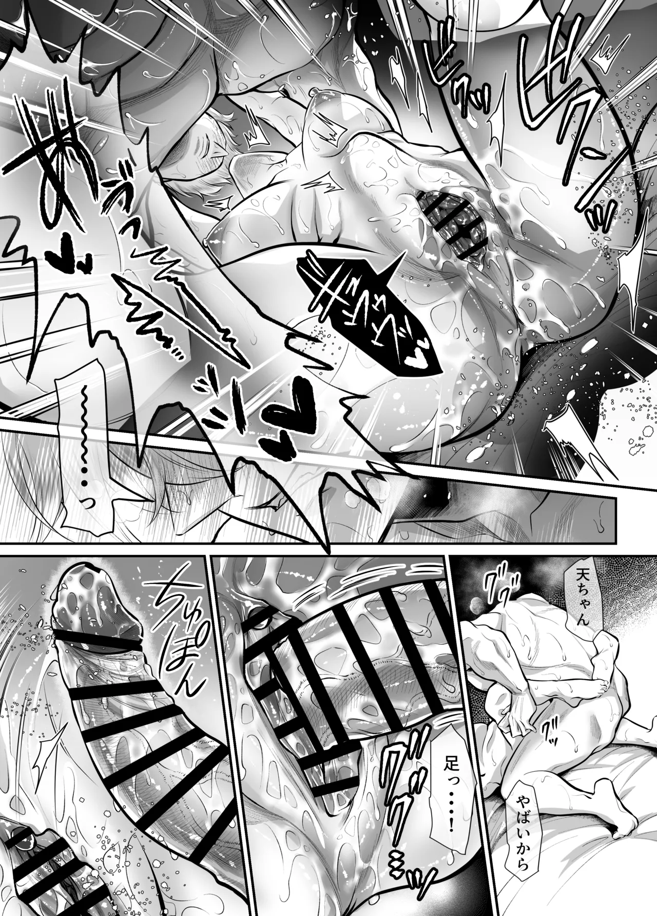 [Shiroi Ofuton] Osananajimi datta Kimi to 3 Bildnummer 79