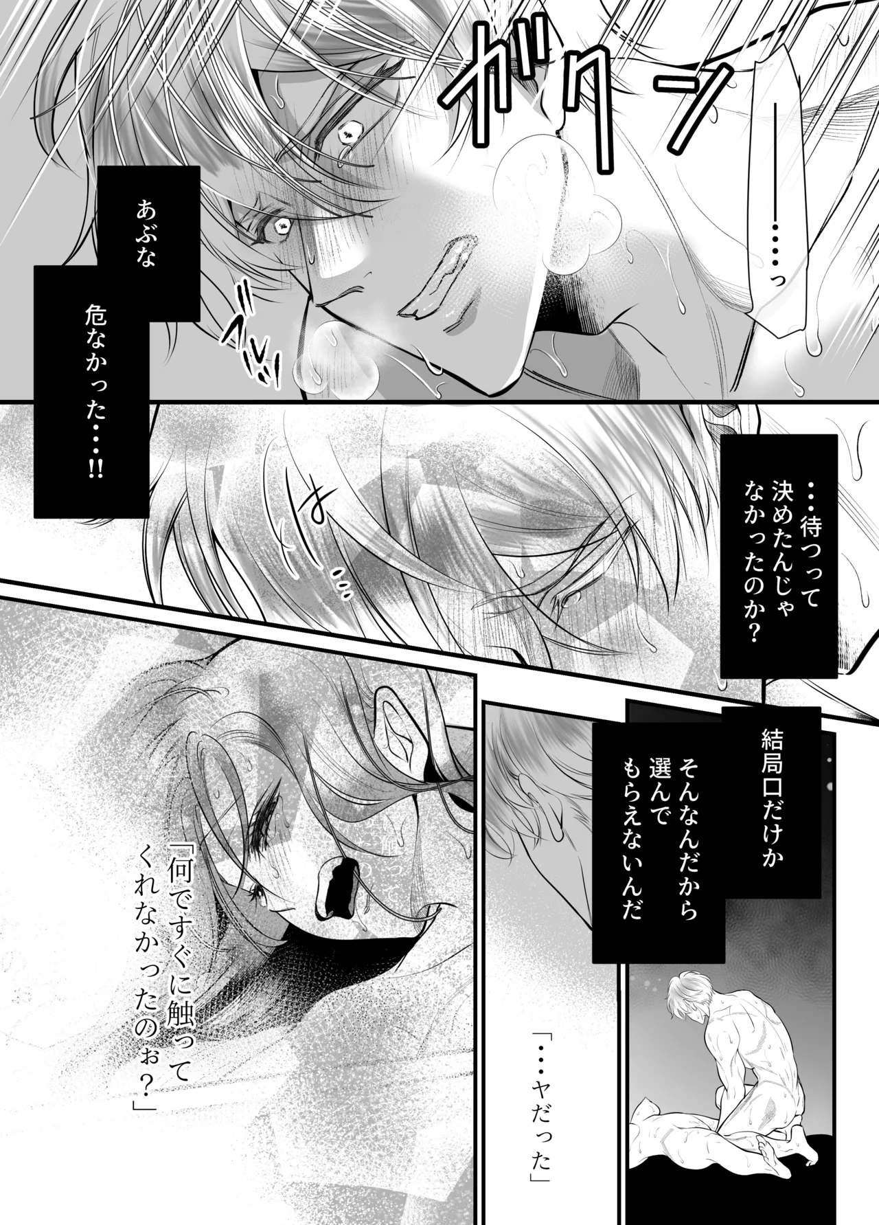 [Shiroi Ofuton] Osananajimi datta Kimi to 3 Bildnummer 81