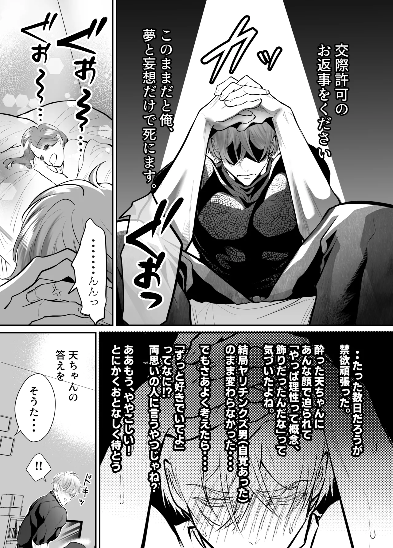 [Shiroi Ofuton] Osananajimi datta Kimi to 3 Bildnummer 83