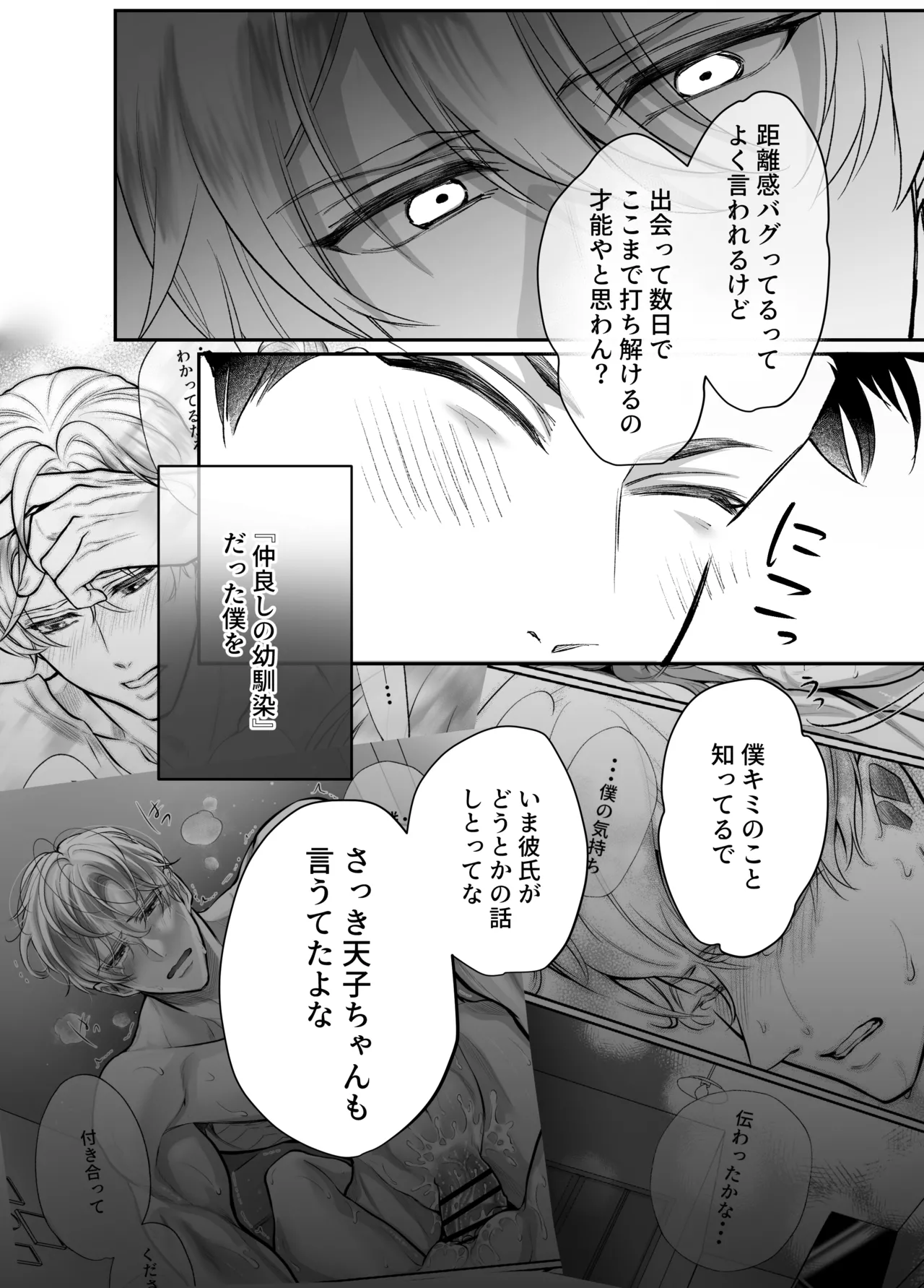 [Shiroi Ofuton] Osananajimi datta Kimi to 3 Bildnummer 87