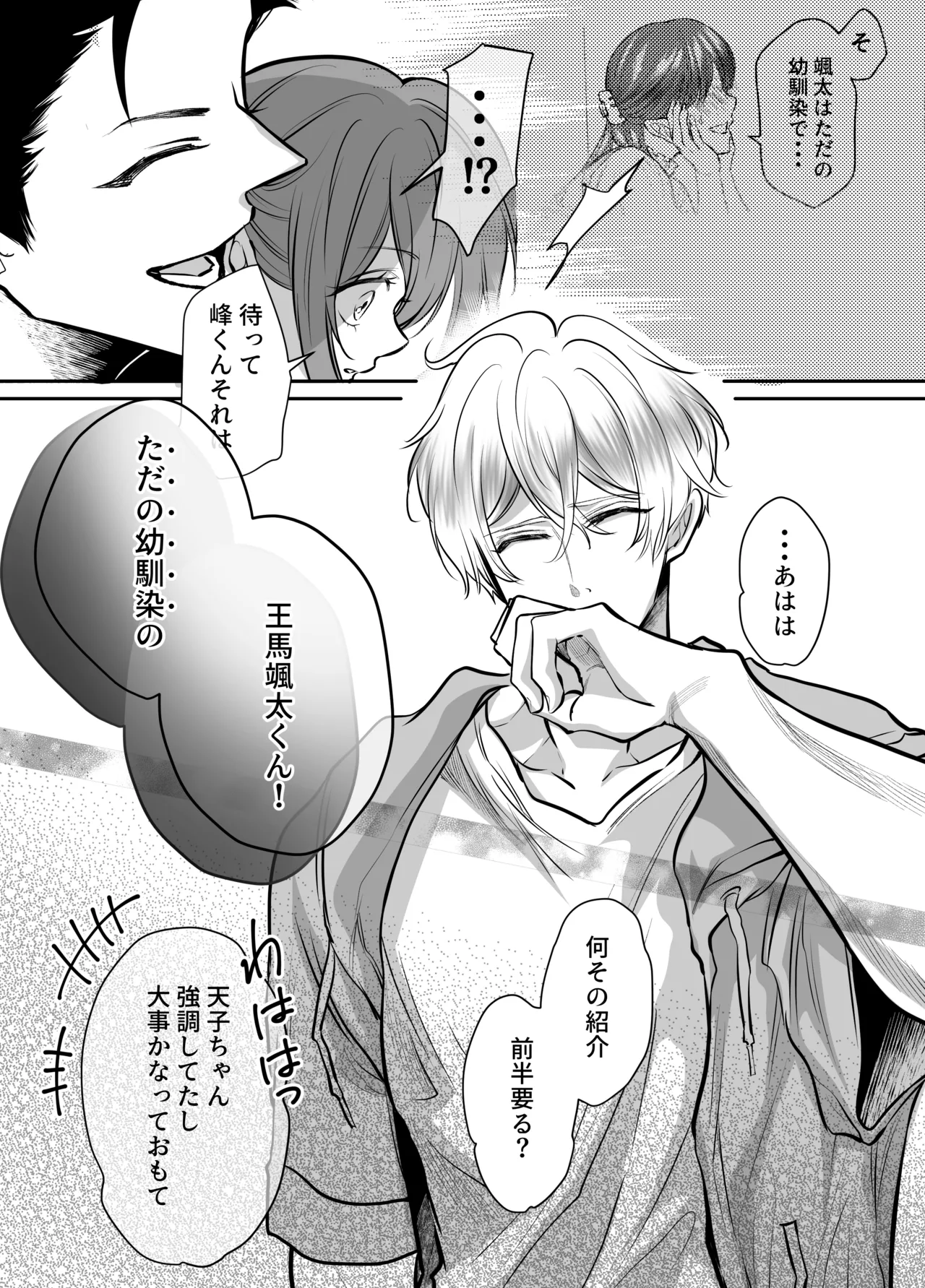 [Shiroi Ofuton] Osananajimi datta Kimi to 3 Bildnummer 88