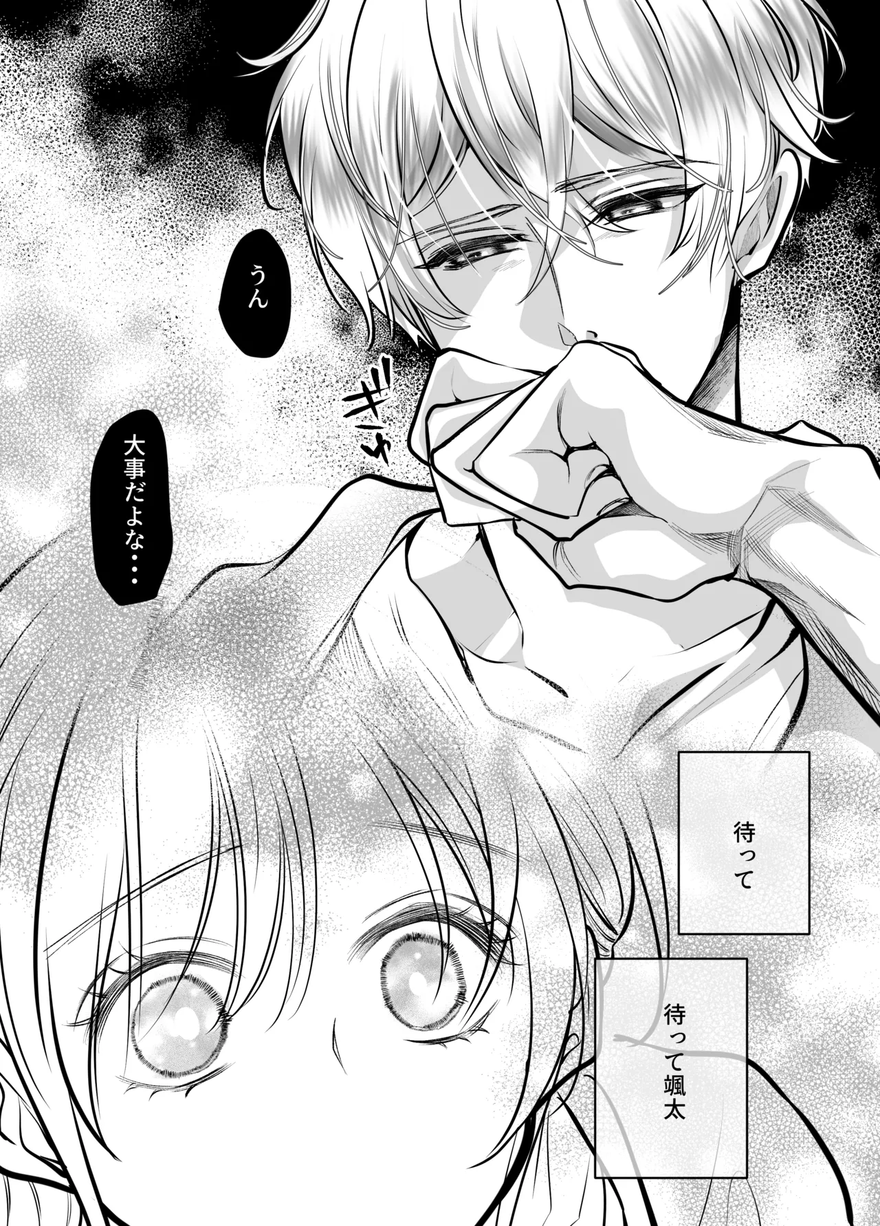 [Shiroi Ofuton] Osananajimi datta Kimi to 3 Bildnummer 89